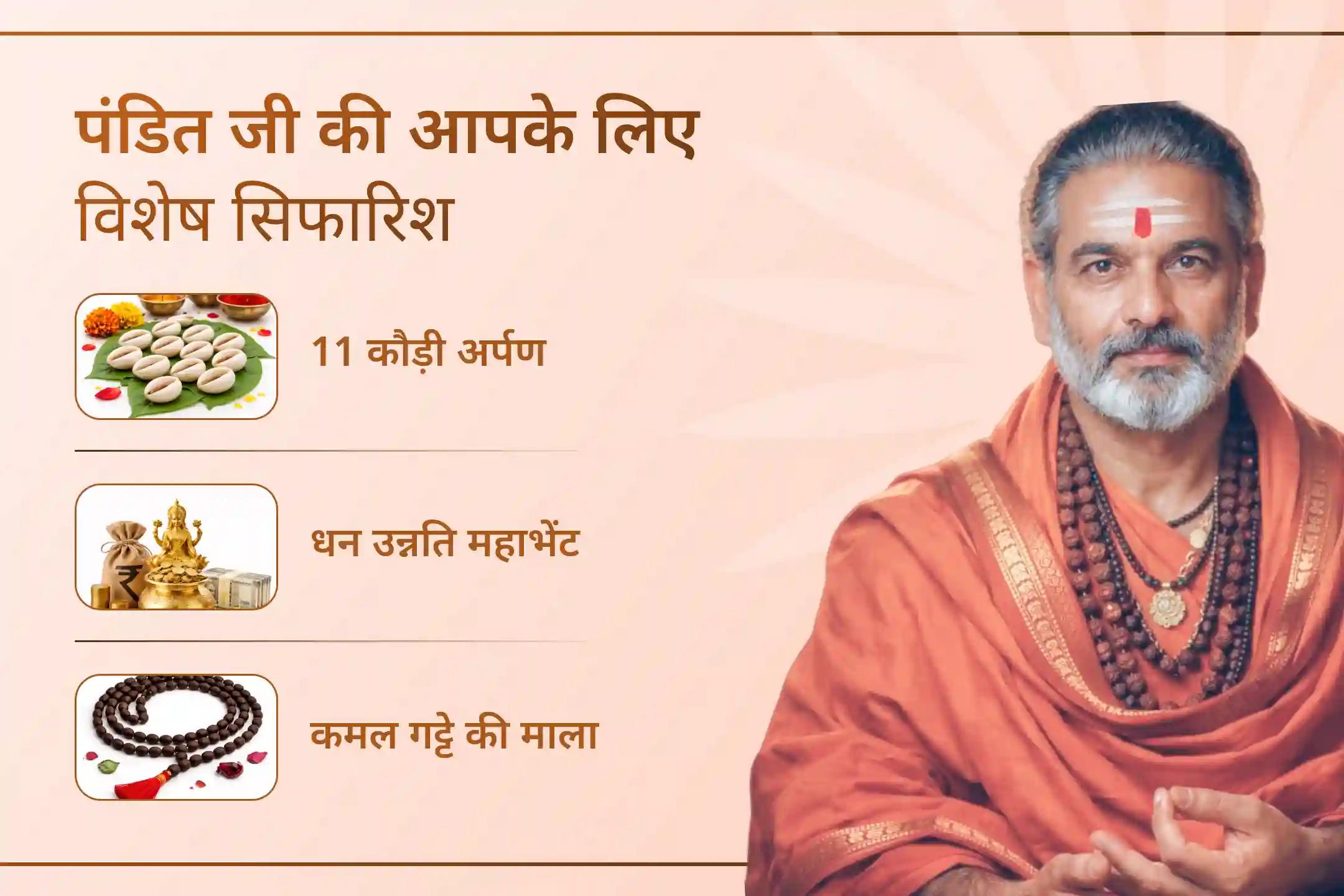 💰अगर आप जीवन में हमेशा धन और खुशहाली बनाए रखना चाहते हैं तो इस अक्षय तृतीया वैभव लक्ष्मी पूजा से जुड़कर ‘अक्षय’ धन वृद्धि और खुशहाली का आशीर्वाद पाएं।