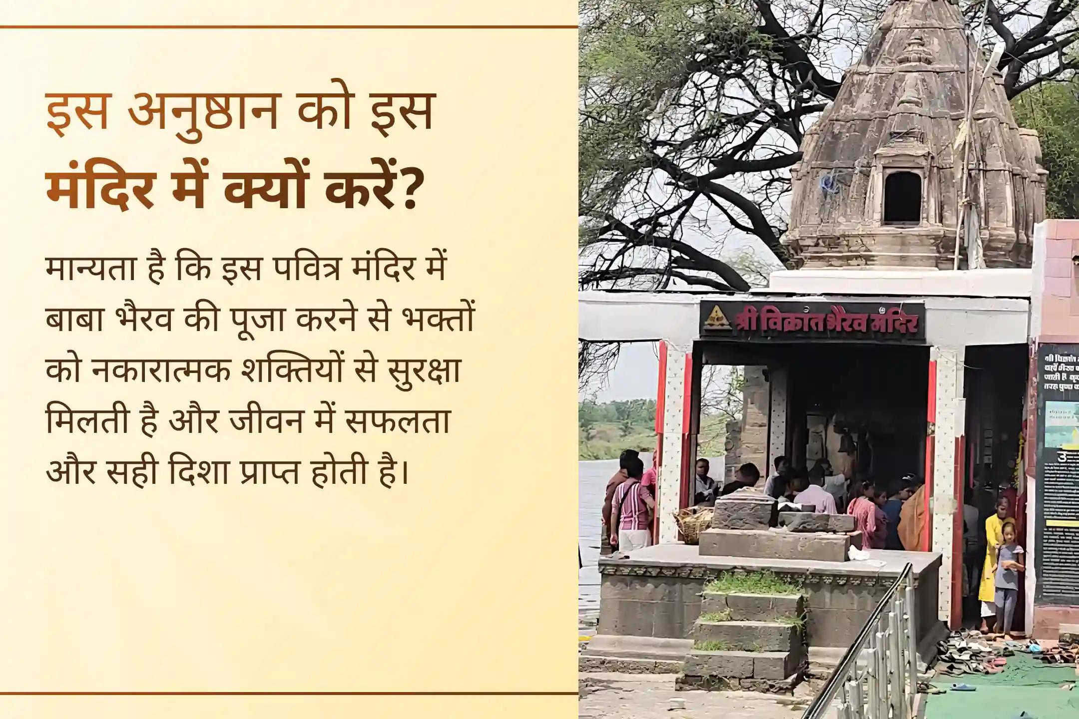 क्या पूरी मेहनत करने के बाद भी आपके काम पूरे नहीं हो रहे? यह नजर दोष का प्रभाव हो सकता है। श्री भैरव देव की शरण में जाएं और नकारात्मकता से राहत का आशीर्वाद प्राप्त करें।