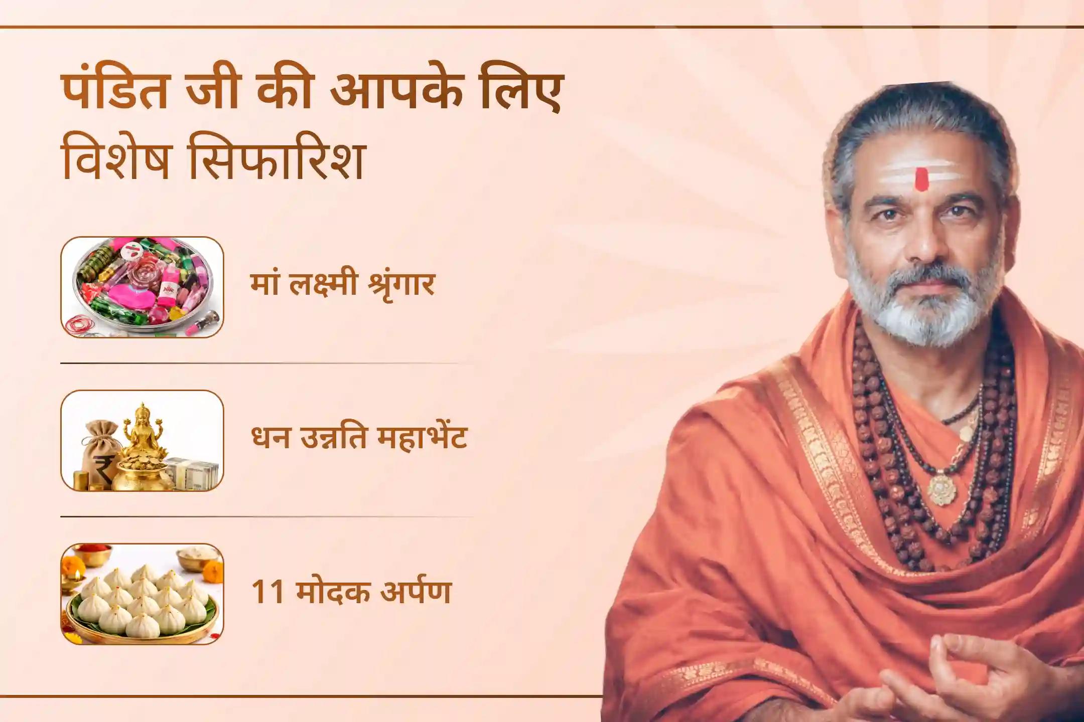 💰 क्या आपके जीवन में धन आता है लेकिन टिक नहीं पाता? इस विशेष पूजा के माध्यम से माँ कमलात्मिका और कुबेर देव की कृपा पाएं और जीवन में स्थायी समृद्धि और संतुलन का अनुभव करें।