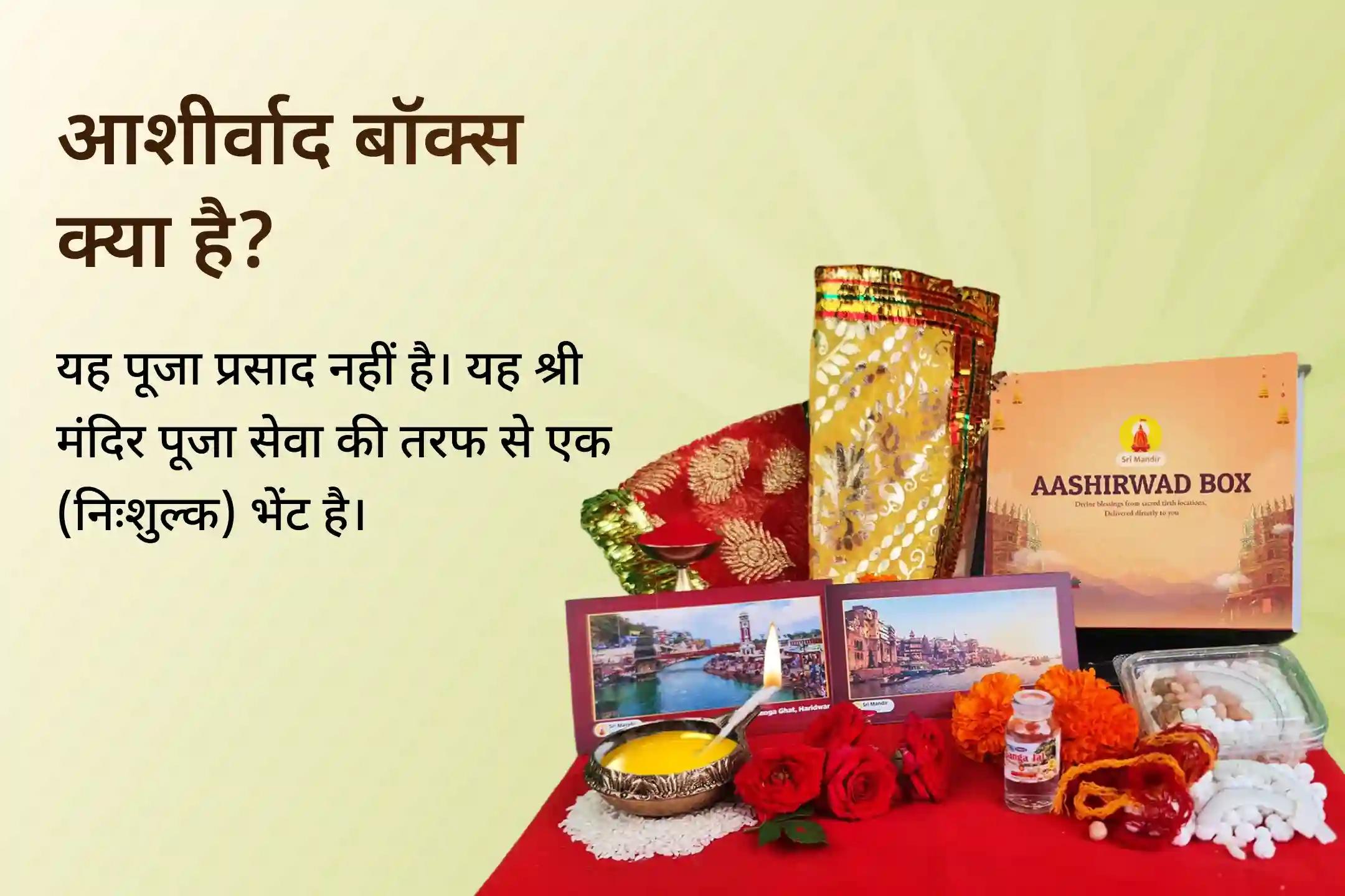 ✨ श्री मंदिर के माध्यम से इस विशेष करियर और बिजनेस ग्रोथ पूजा से जुड़ें, जहाँ अक्षय तृतीया की दिव्य ऊर्जा और दान के पुण्य से मिलेगा सफलता, समृद्धि और प्रगति का निरंतर प्रवाह।