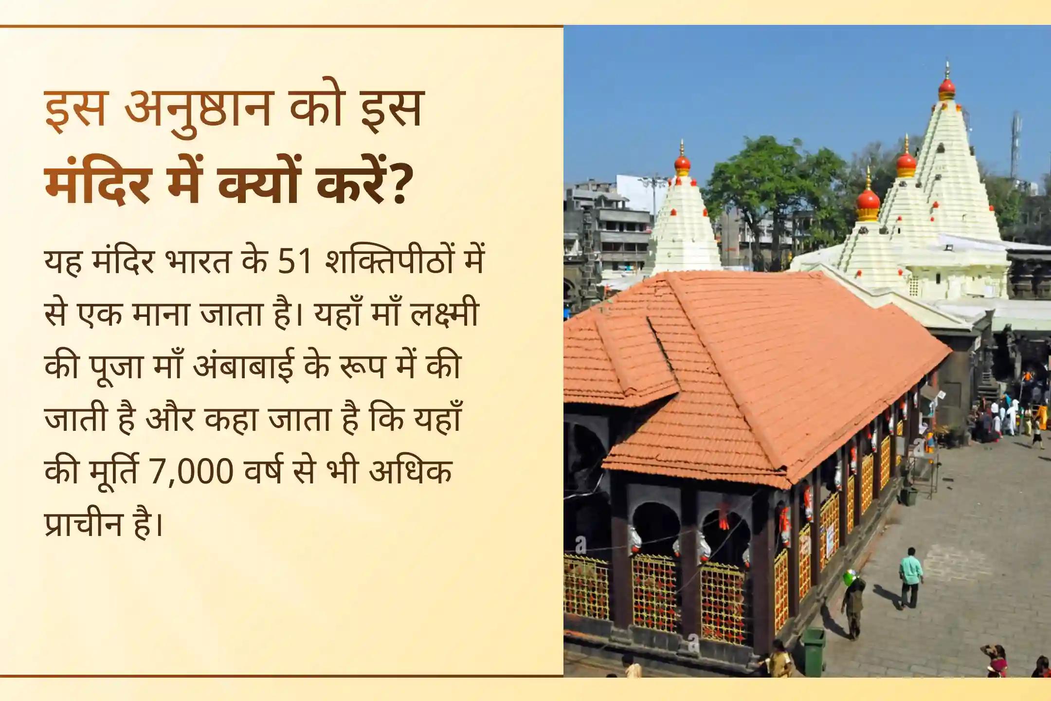 🌸 अक्षय तृतीया के शुभ दिन शक्तिपीठ में मां महालक्ष्मी का आह्वान कर पाएं निरंतर प्रगति, बढ़ता हुआ धन, व्यापार में सफलता और जीवन के हर क्षेत्र में स्थायी समृद्धि का आशीर्वाद।