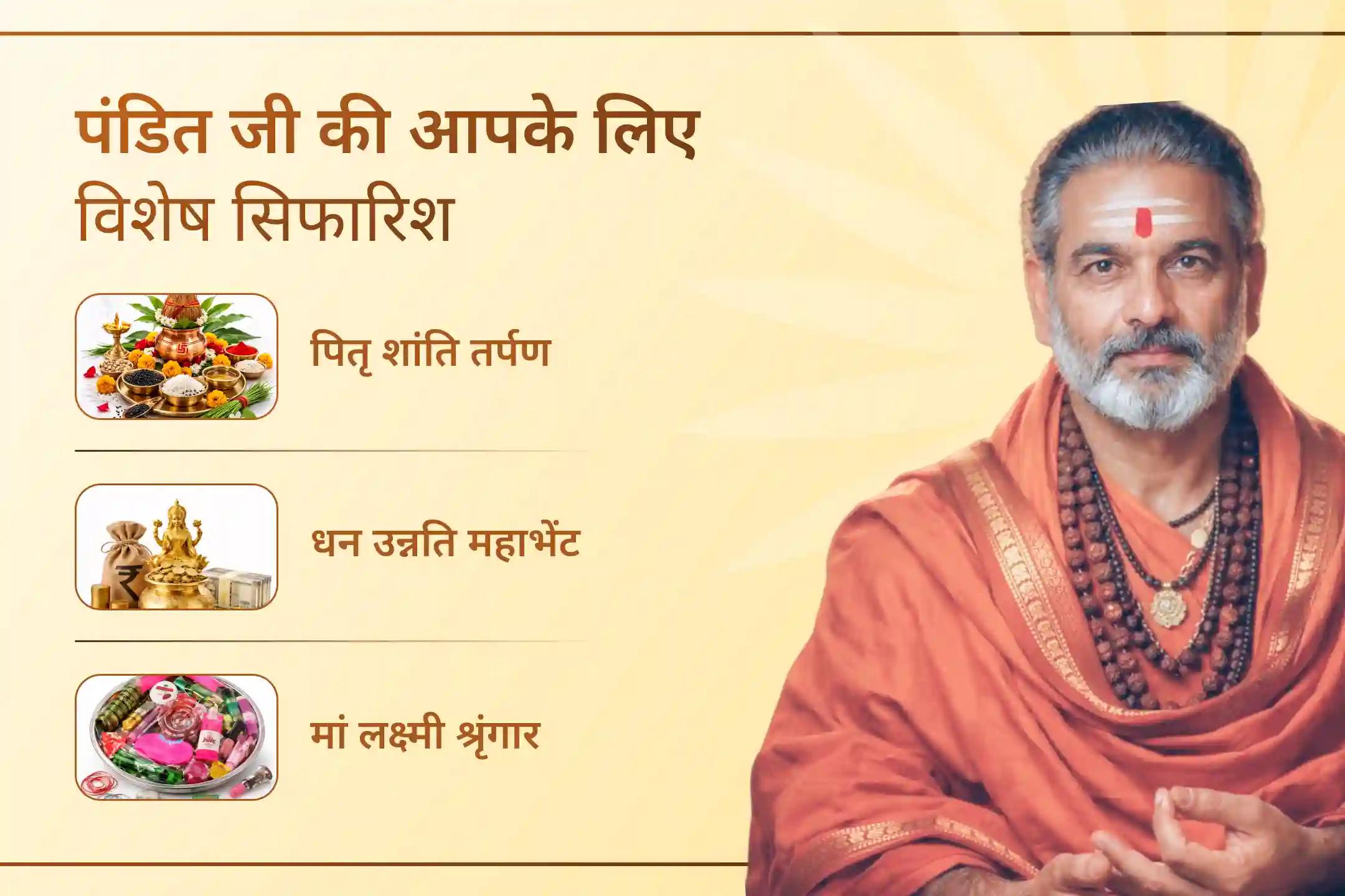 💰✨ अक्षय तृतीया के इस विशेष अवसर पर लक्ष्मी-नारायण पूजा और पितृ सेवा महापूजा से जुड़ें और पाएं धन, समृद्धि और पितरों की कृपा से जीवन में स्थिरता और सुख का आशीर्वाद।