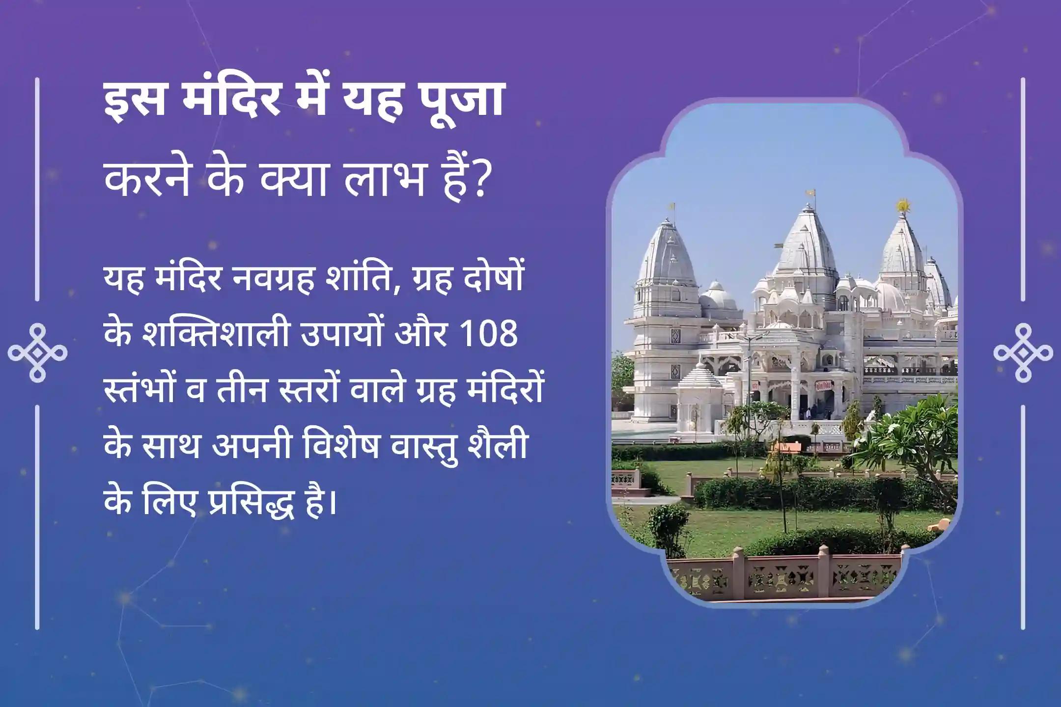 🪐 कुंभ राशि वालों की कुंडली में साढ़े साती का अंतिम चरण चल रहा है। यह समय शनि के प्रभावों से पूरी तरह राहत पाने का है। अतः इस शनि दोष शांति पूजा से जुड़कर अवश्य लाभ उठाएं।