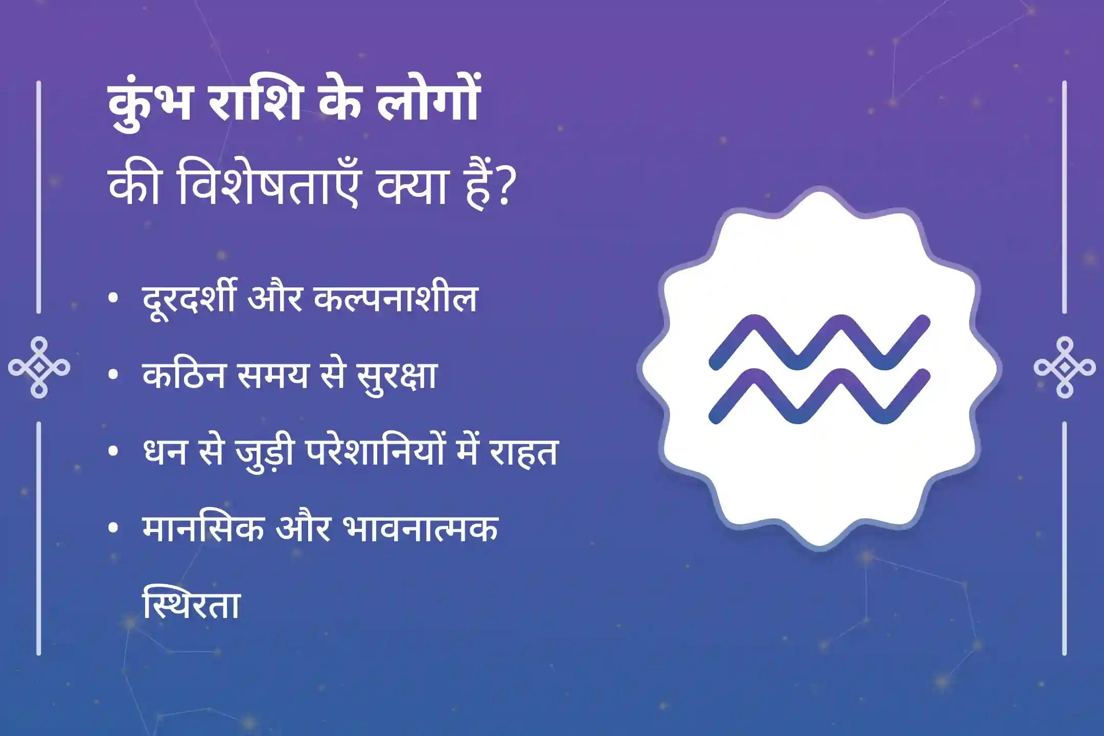 🪐 कुंभ राशि वालों की कुंडली में साढ़े साती का अंतिम चरण चल रहा है। यह समय शनि के प्रभावों से पूरी तरह राहत पाने का है। अतः इस शनि दोष शांति पूजा से जुड़कर अवश्य लाभ उठाएं।