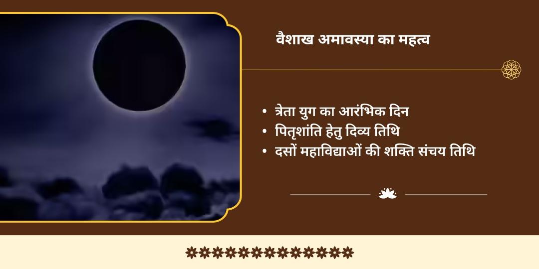 अमावस्या 10 महाविद्या सर्व कार्य सिद्धि हवन आहुति एवं चढ़ावा 