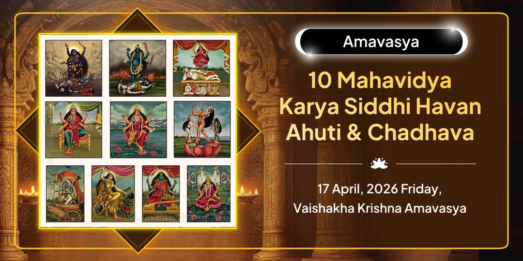 Amavasya 10 Mahavidya Sarva Karya Siddhi Havan Ahuti & Chadhava