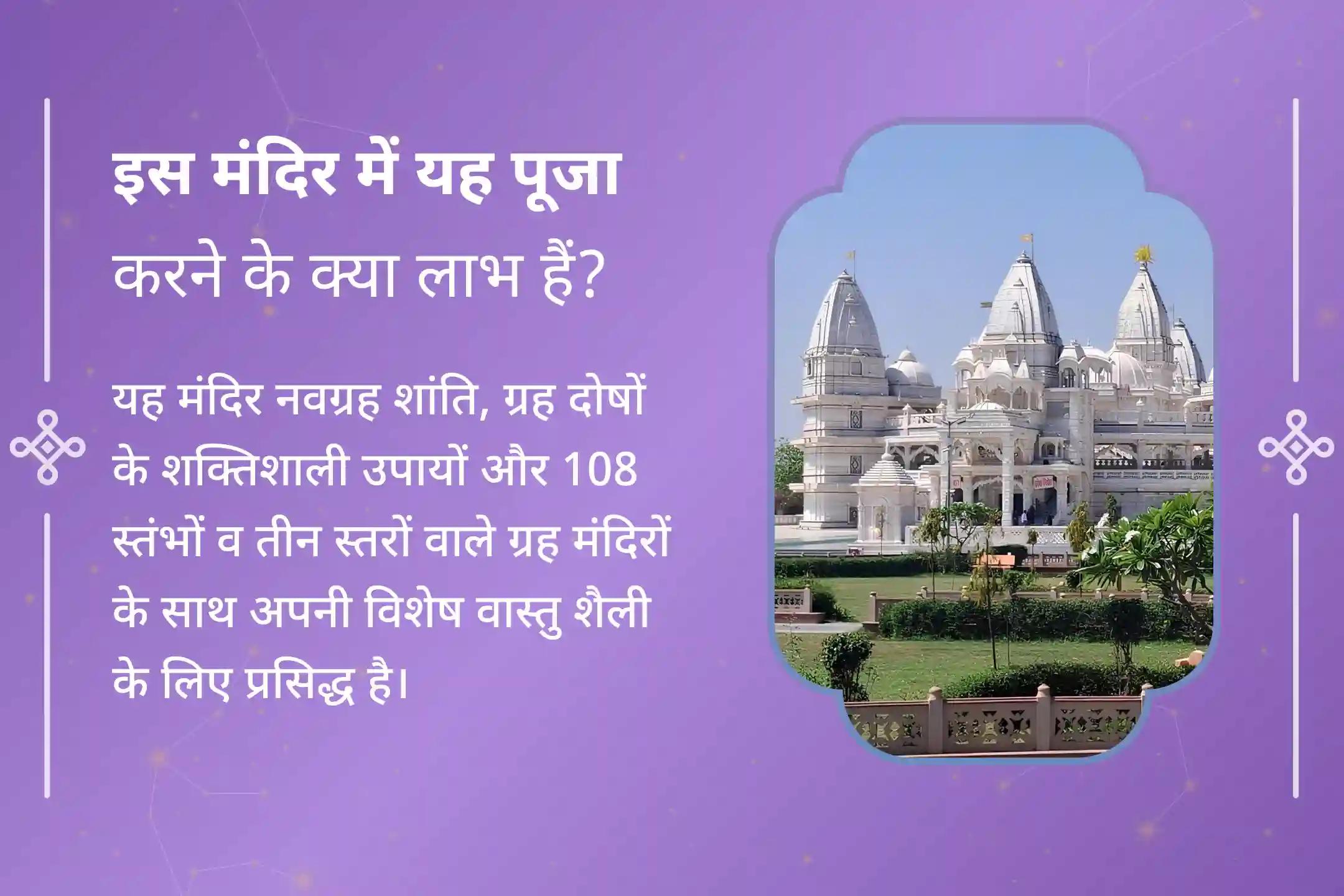 🪐 ज्योतिष शास्त्र के अनुसार, मीन राशि में इस समय साढ़े साती का सबसे प्रभावशाली समय चल रहा है। इस दौरान जातक को आर्थिक नुकसान और मानसिक तनाव जैसी परेशानियां हो सकती हैं। ऐसे में  शनि दोष शांति पूजा लाभकारी मानी जाती है।