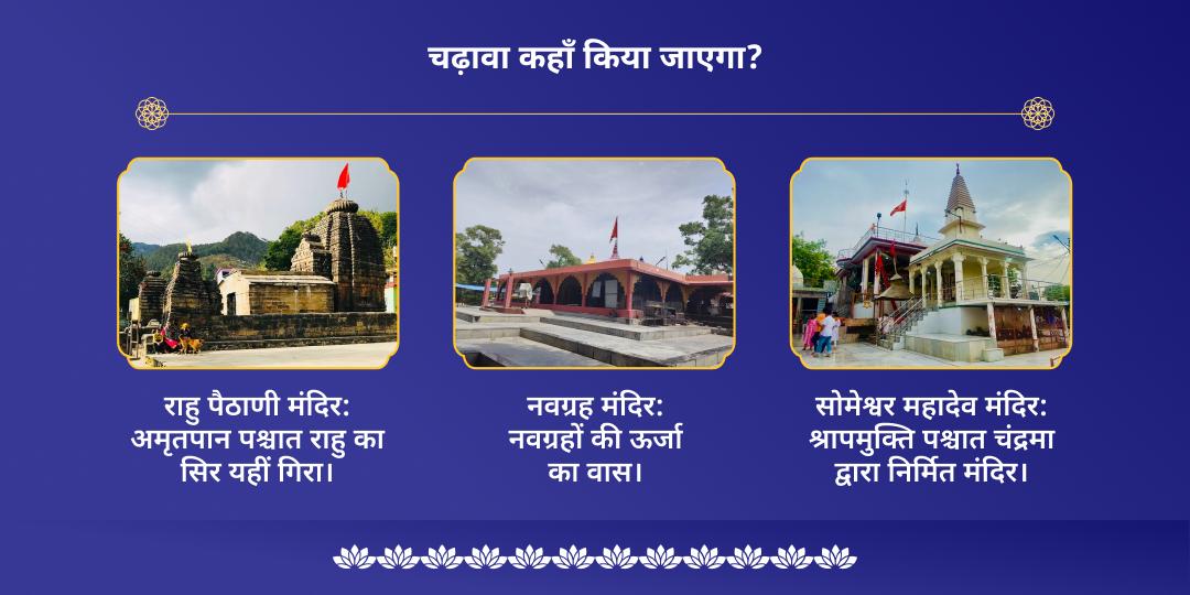 वैशाख अमावस्या कुंडली सर्व 9 ग्रह शांति चढ़ावा 