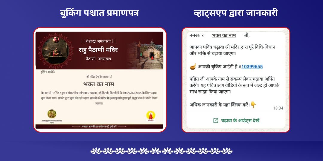 वैशाख अमावस्या कुंडली सर्व 9 ग्रह शांति चढ़ावा 