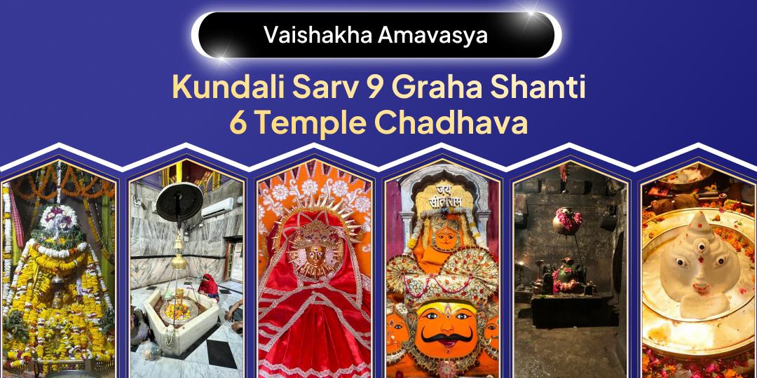 Vaisakha Amavasya of 2026 is the chance to gain relief from doshas and obstacles in your birth chart with blessings from 6 world famous temples!