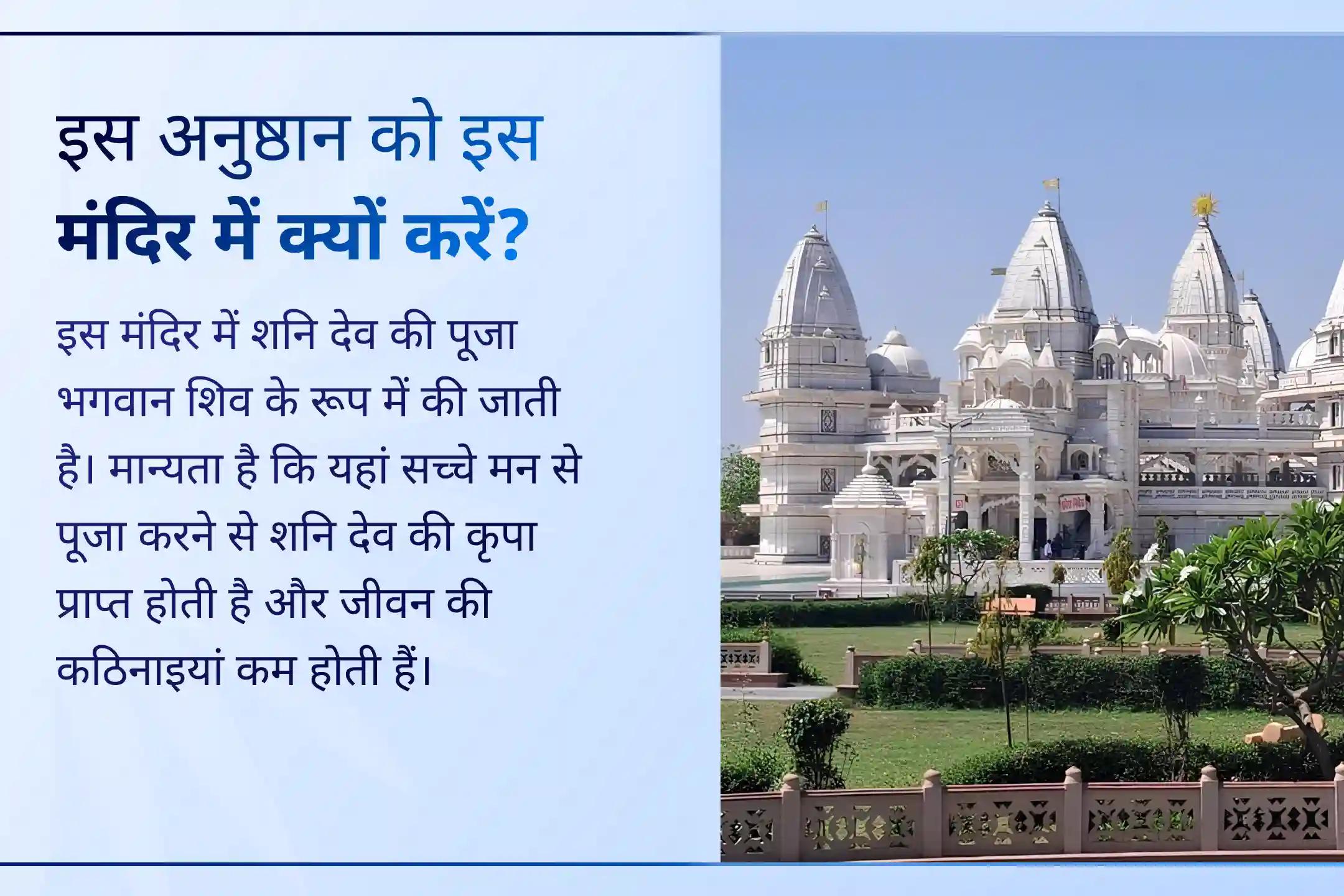 🪐 कुंडली में शनि से जुड़ी समस्याओं का प्रभाव लंबे समय तक बना रह सकता है, इसलिए नियमित रूप से पूजा से जुड़े रहना जरूरी माना जाता है। इस पूजा के पहले चरण में जरूर भाग लें और समय-समय पर ऐसे अनुष्ठानों से जुड़ते रहें, ताकि जीवन में स्थायी राहत मिलती रहे। 🪐