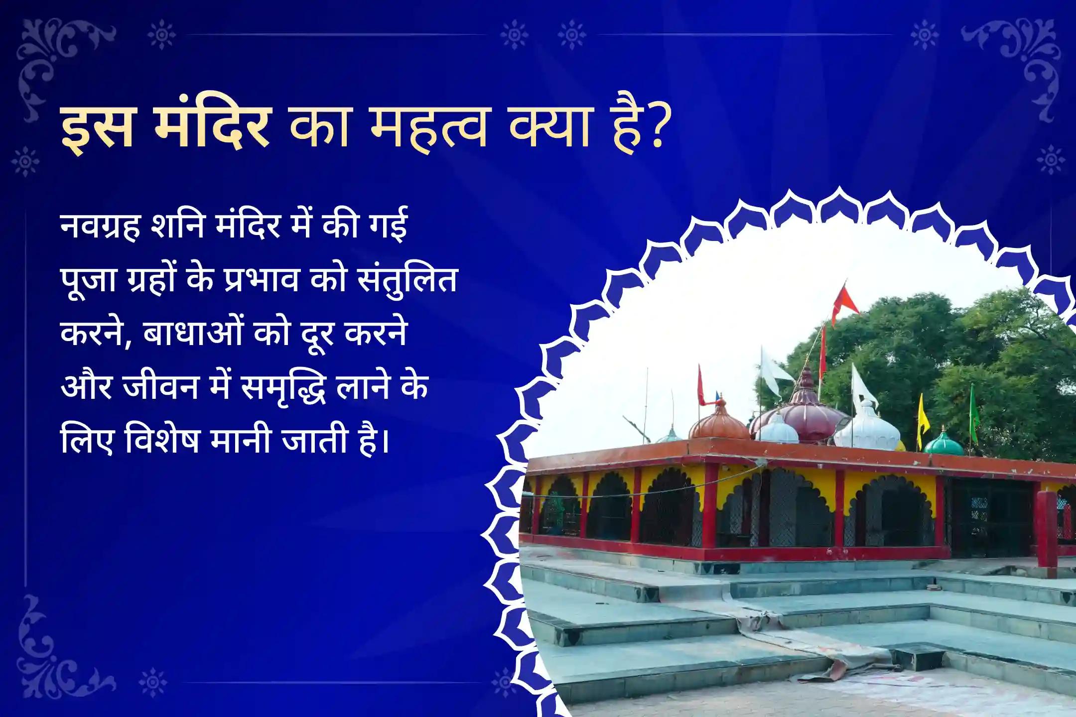🙏यह एक शक्तिशाली व्यक्तिगत ग्रह शांति पूजा है, जो आपकी कुंडली के दोषों को शांत कर जीवन के हर क्षेत्र में संतुलन और स्थिरता लाने में सहायक मानी जाती है।