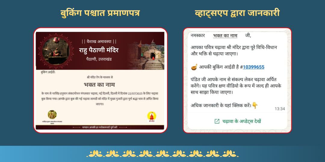 वैशाख अमावस्या काल सर्प दोष निवारण महा सेवा