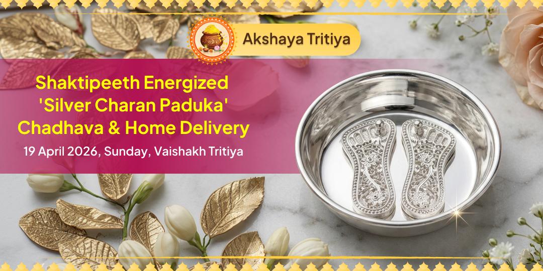 Akshaya Tritiya Mahalakshmi Shaktipeeth Energized 'Silver Charan Paduka'