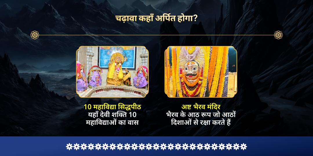 शुक्र अमावस्या सर्व सिद्धि सर्व रक्षा 5 मंदिर चढ़ावा 