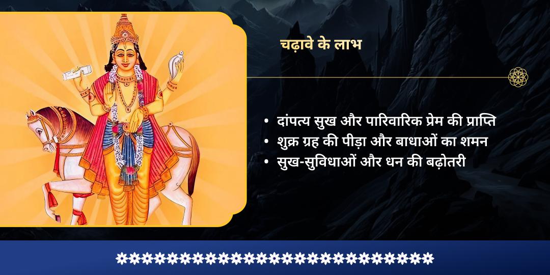 शुक्र अमावस्या सर्व सिद्धि सर्व रक्षा 5 मंदिर चढ़ावा 