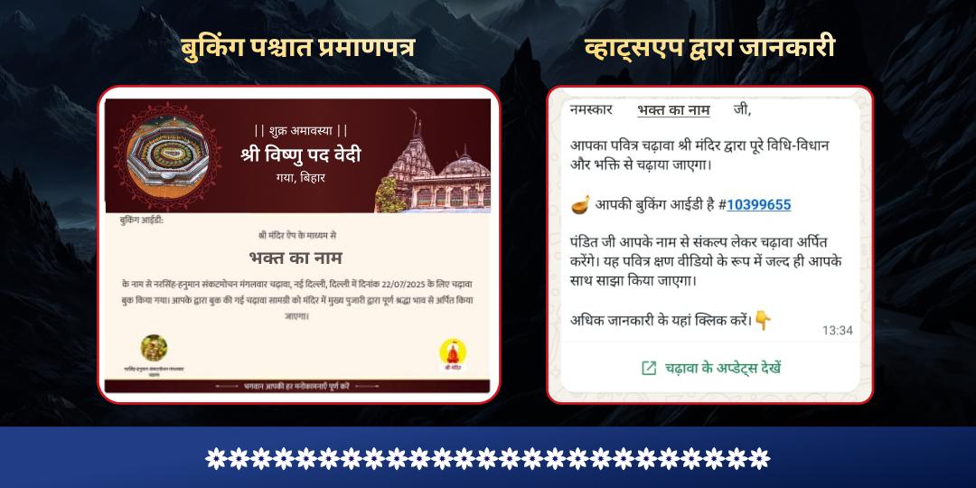 शुक्र अमावस्या सर्व सिद्धि सर्व रक्षा 5 मंदिर चढ़ावा 