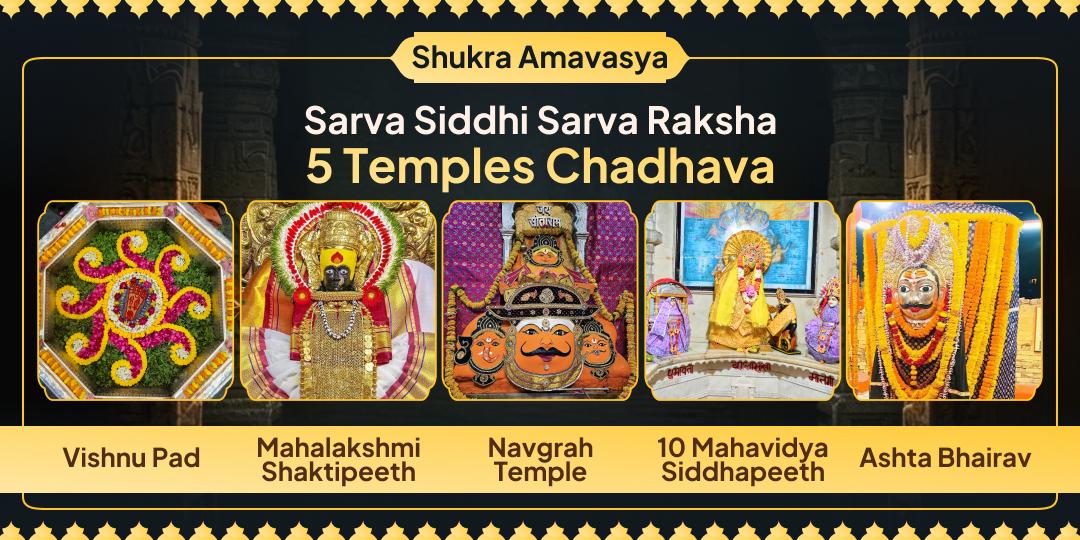 Unlock Sarva Siddhi & Sarva Raksha: A Rare 5-Temple Friday Amavasya Maha-Chadhava for Wealth, Protection, and Ancestral Peace!