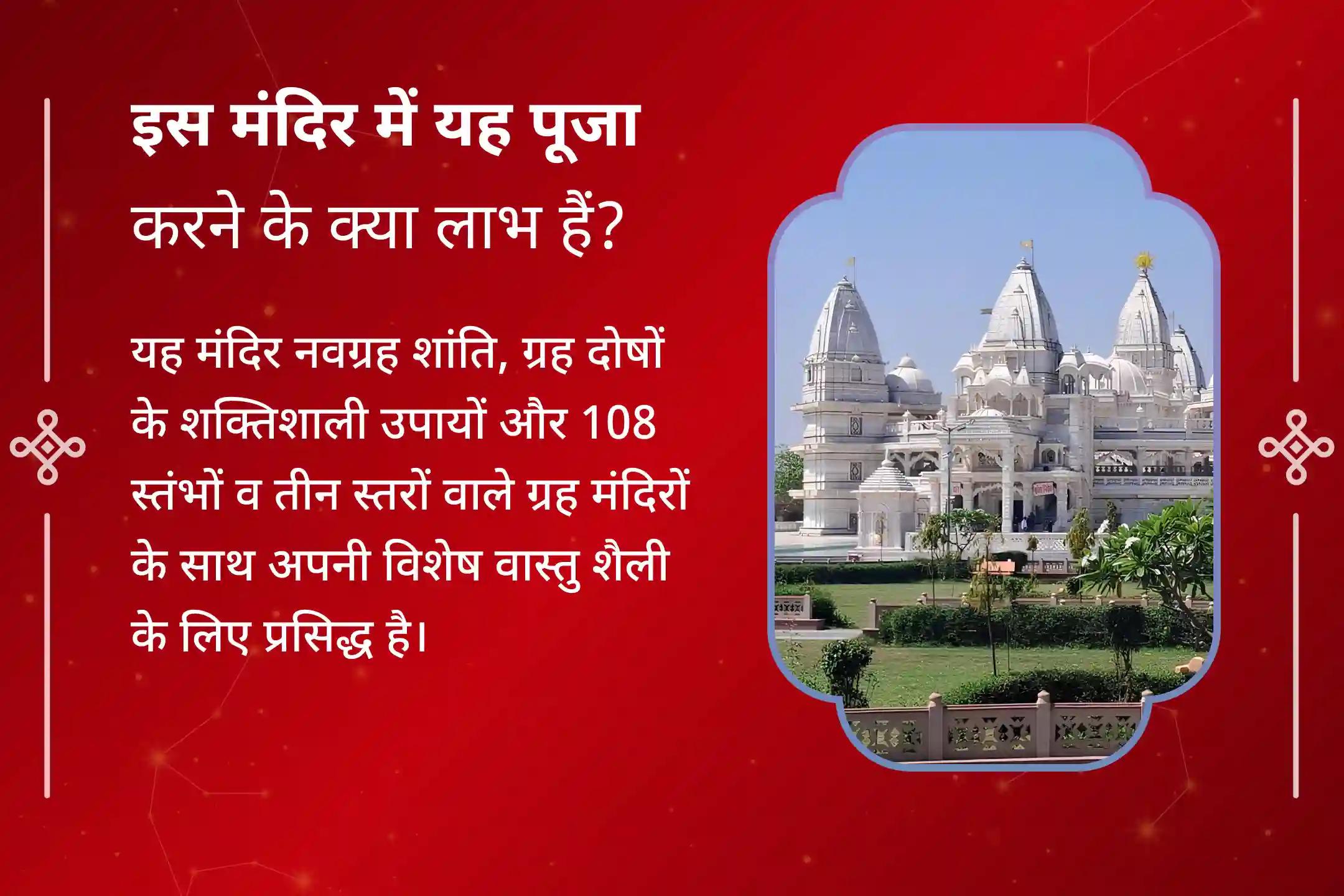 क्या आपकी राशि मेष है? क्या आप जानते हैं कि आपकी कुंडली में साढ़े साती का पहला चरण अभी भी चल रहा है? इस शनि दोष शांति पूजा से जुड़कर शनि के प्रभावों से राहत पाएं और अपनी आर्थिक व मानसिक स्थिति बेहतर करें। 🙏