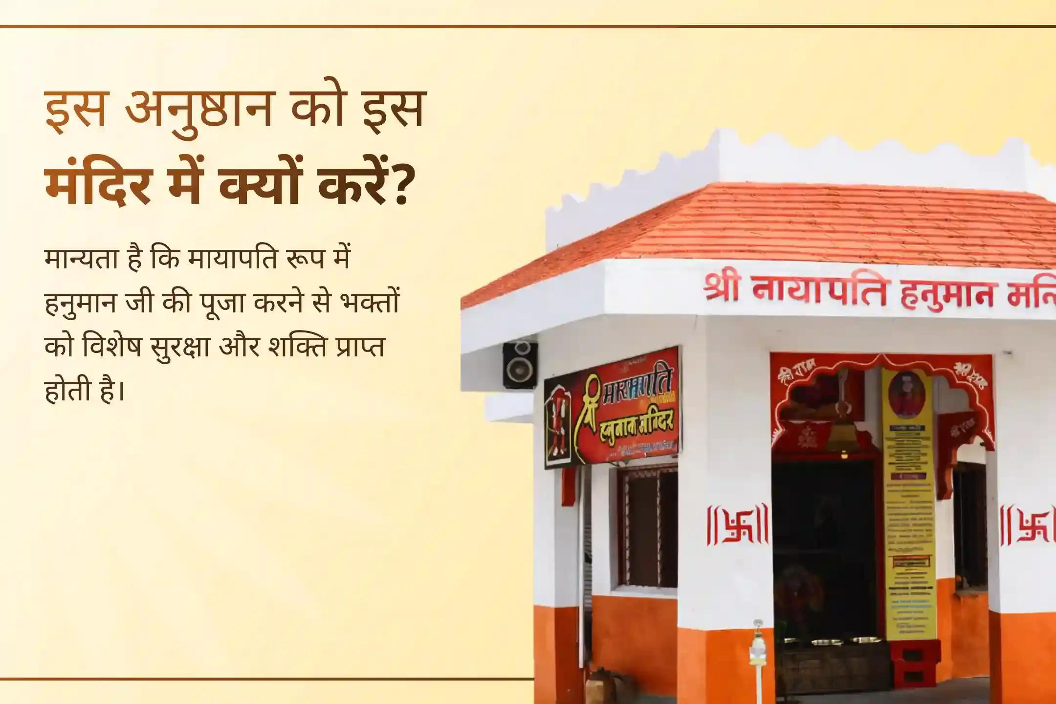🔱 मंगलवार के इस विशेष अवसर पर 100 हनुमान चालीसा पाठ और बंदर सेवा महापूजा से जुड़ें और पाएं शत्रुओं पर विजय, जीवन की बाधाओं से राहत और हनुमान जी की असीम कृपा।