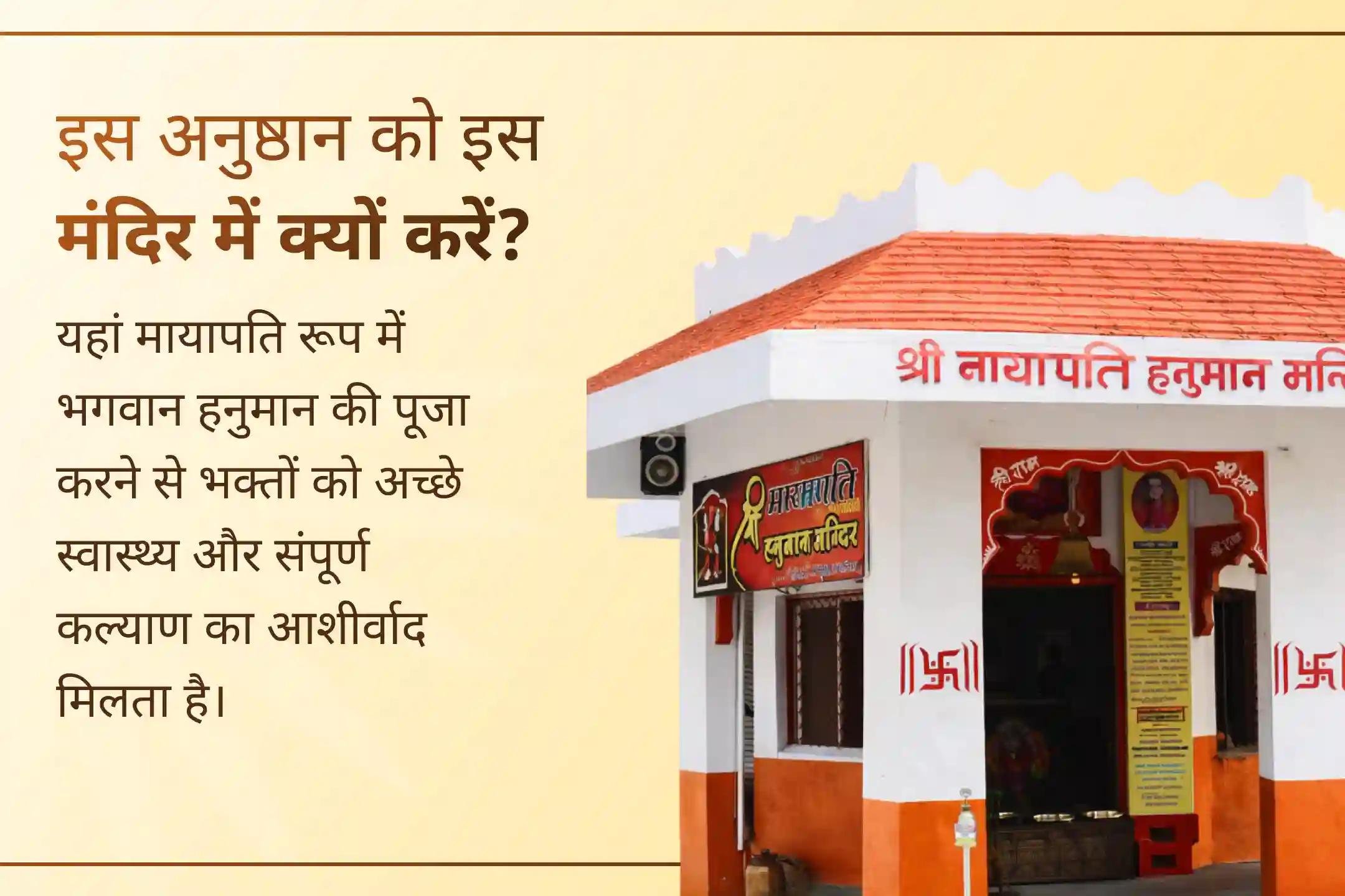 🔥 क्या आप अपने बच्चे की भलाई के लिए प्रार्थना कर रहे हैं या भविष्य में माता-पिता बनने की इच्छा रखते हैं? भगवान हनुमान आपकी इस पवित्र कामना की रक्षा करेंगे। ❤️