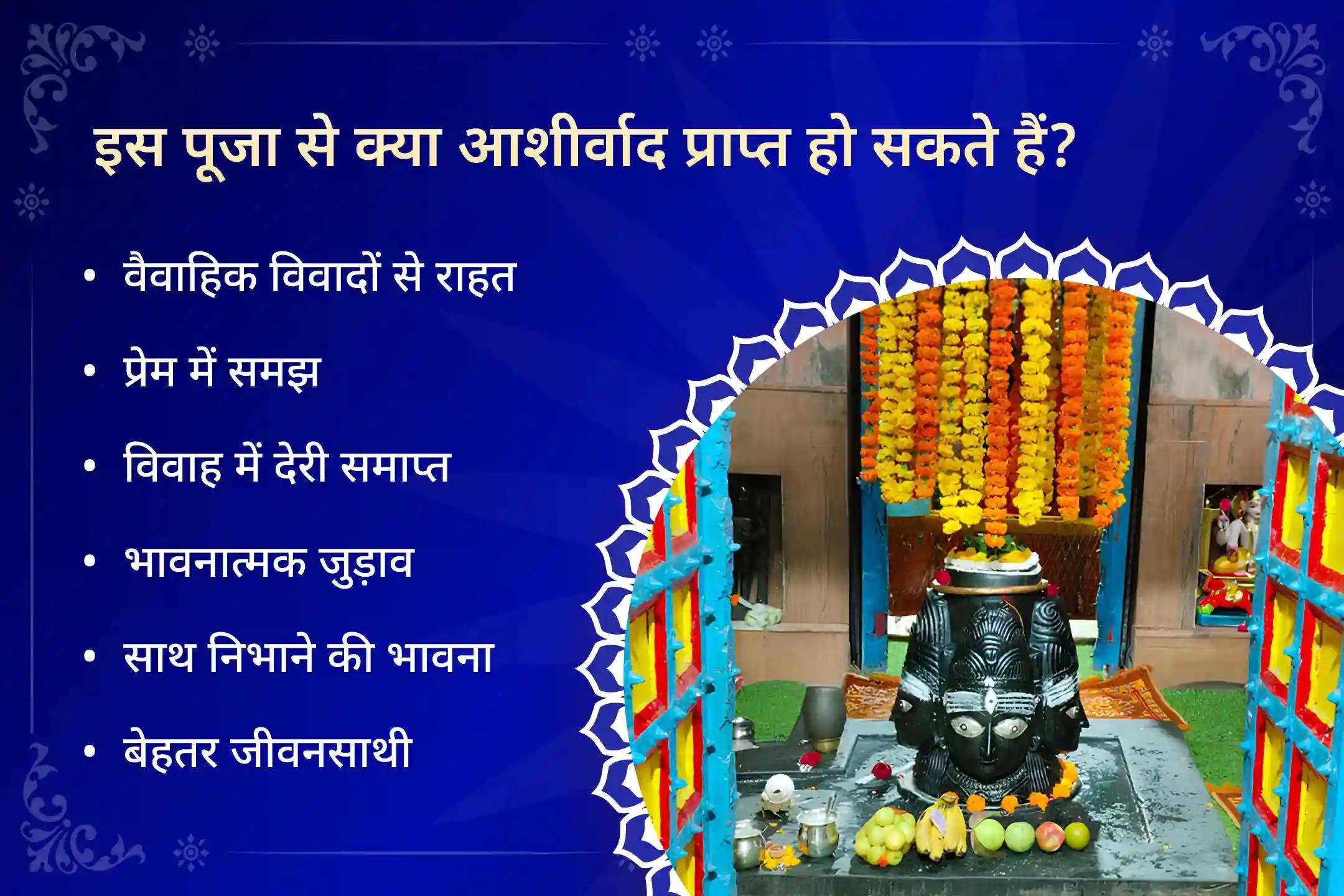 💞 अगर आपका रिश्ता पहले जैसा मधुर नहीं रहा और बार-बार तनाव महसूस होता है, तो इस व्यक्तिगत संकल्प पूजा के माध्यम से पाएं प्रेम, विश्वास और भावनात्मक जुड़ाव का दिव्य आशीर्वाद।