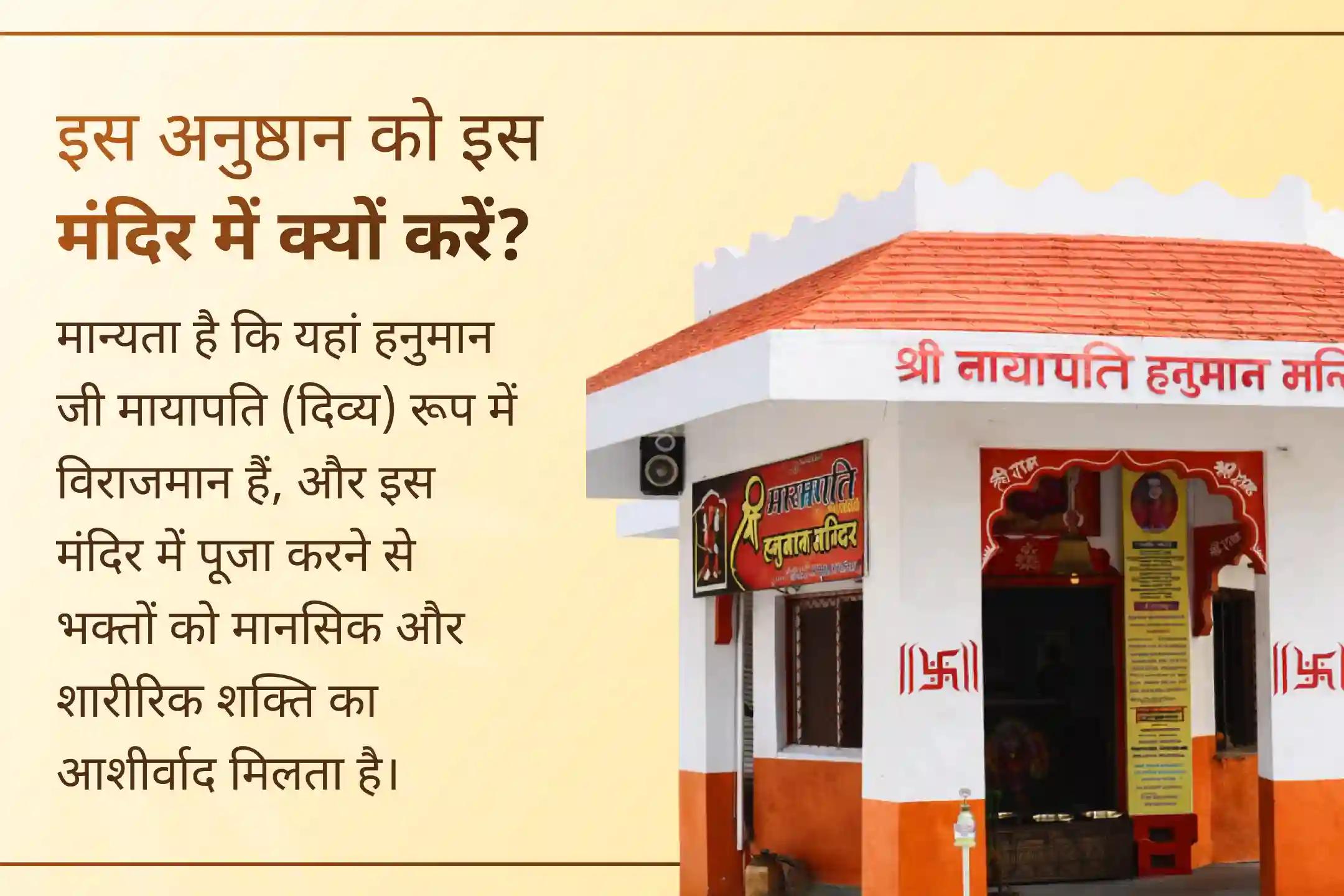 🔱 इस मंगलवार 9 ब्राह्मणों द्वारा किए जाने वाले 1008 हनुमान चालीसा और अष्टक पाठ से संकट मोचन हनुमान जी के सुरक्षा कवच को जागृत करें और हर परेशानी से रक्षा का आशीर्वाद पाएं। 🙏