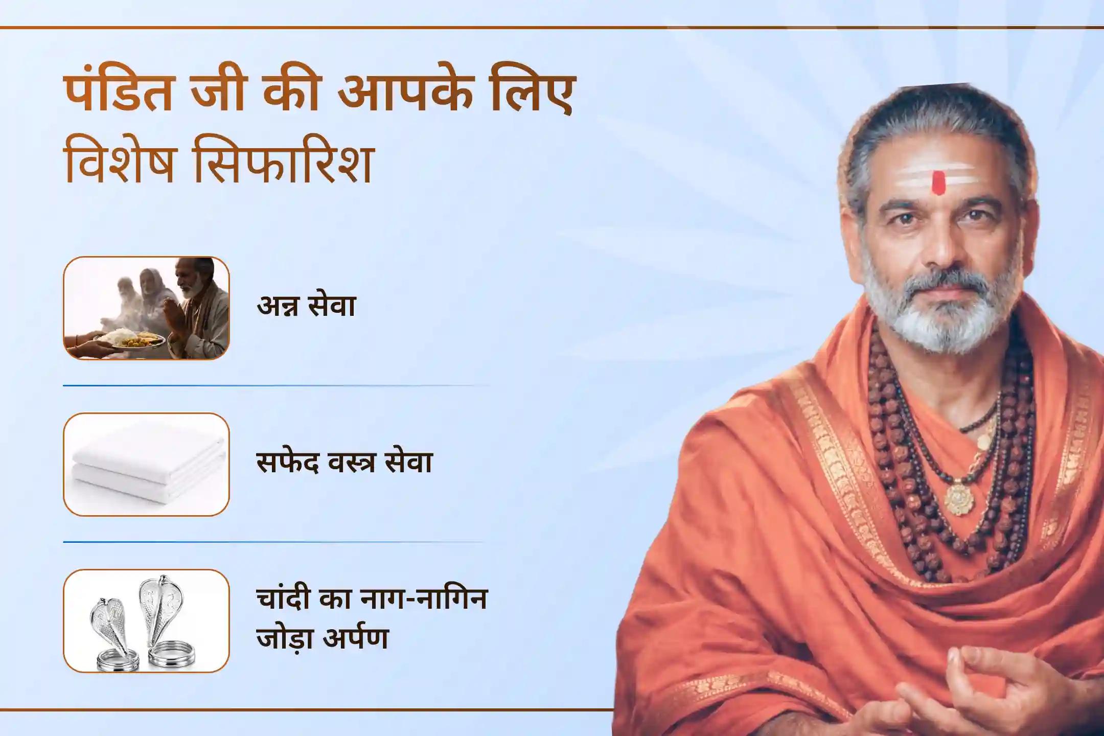 🌕 क्या आपका मन हमेशा अशांत रहता है और तनाव बढ़ता जा रहा है? चंद्र ग्रह शांति पूजा के माध्यम से पाएं मानसिक शांति, भावनात्मक संतुलन और जीवन में स्थिरता का आशीर्वाद।