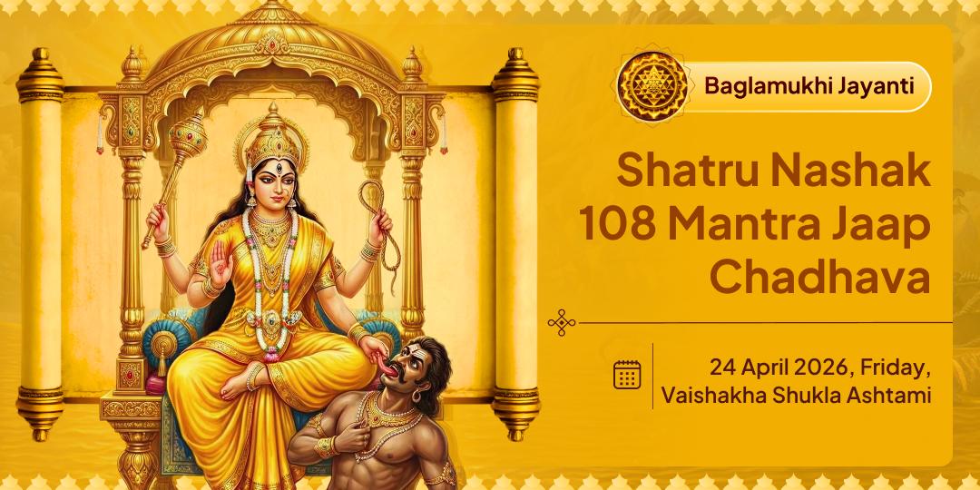 Baglamukhi Jayanti Shatru Nashak 108 Mantra Jaap Chadhava
