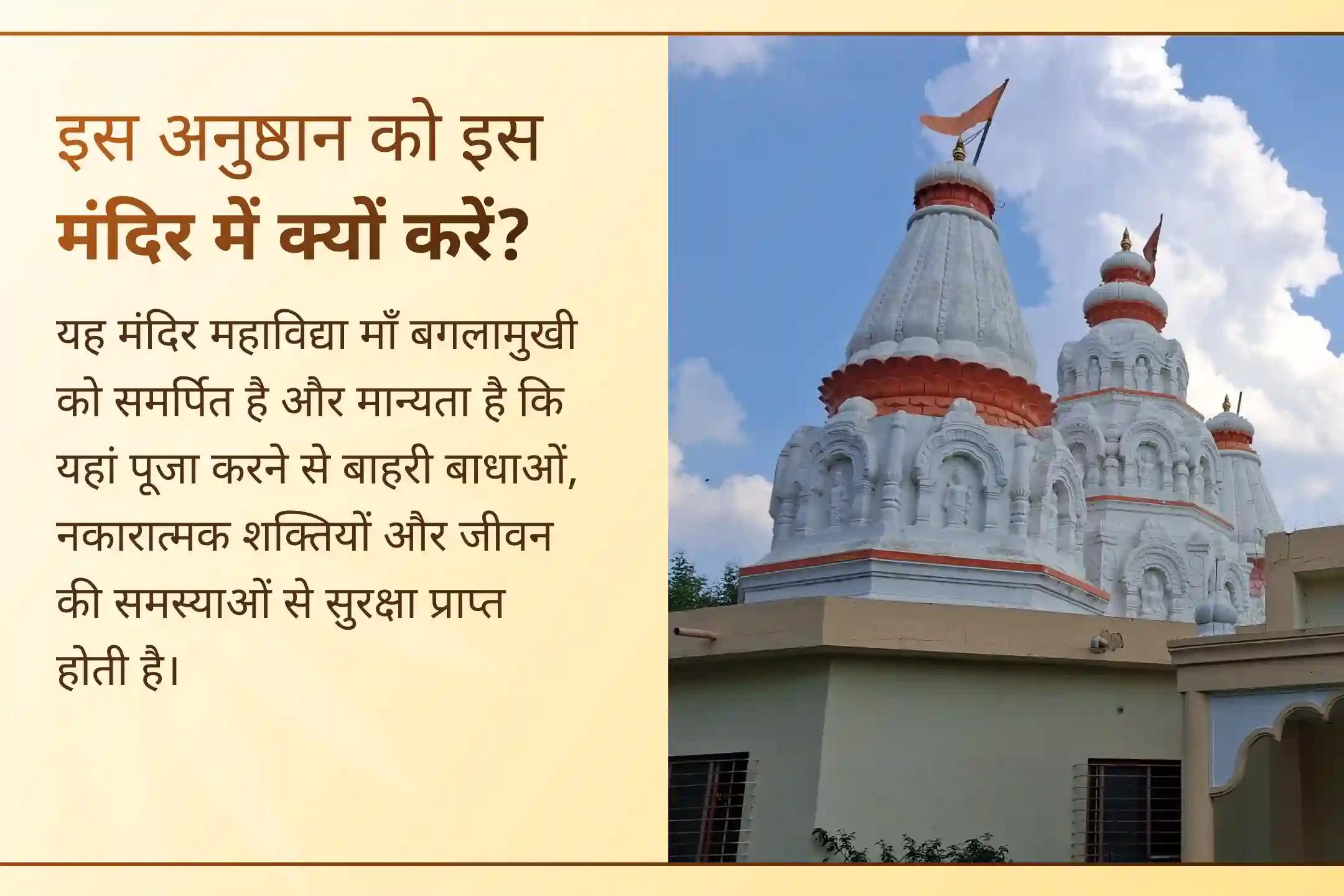 माँ बगलामुखी जयंती पर उनकी दिव्य शक्ति का आह्वान करें और जीवन की नकारात्मकता को शांत कर आगे बढ़ने की शक्ति का अनुभव करें।