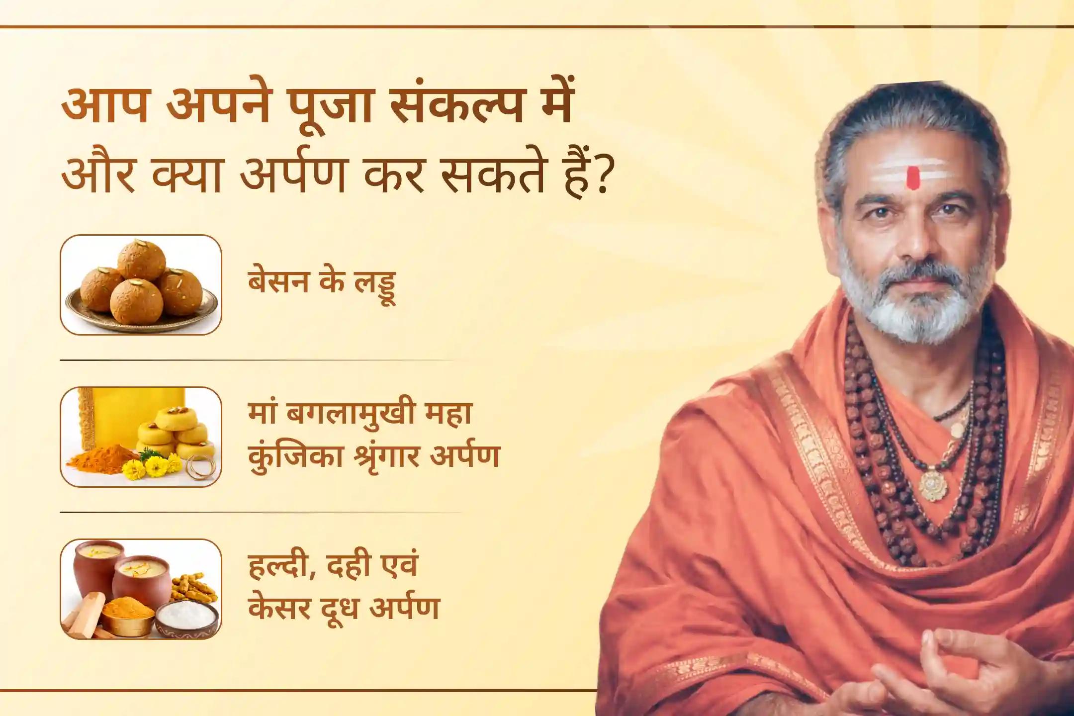 माँ बगलामुखी जयंती पर उनकी दिव्य शक्ति का आह्वान करें और जीवन की नकारात्मकता को शांत कर आगे बढ़ने की शक्ति का अनुभव करें।