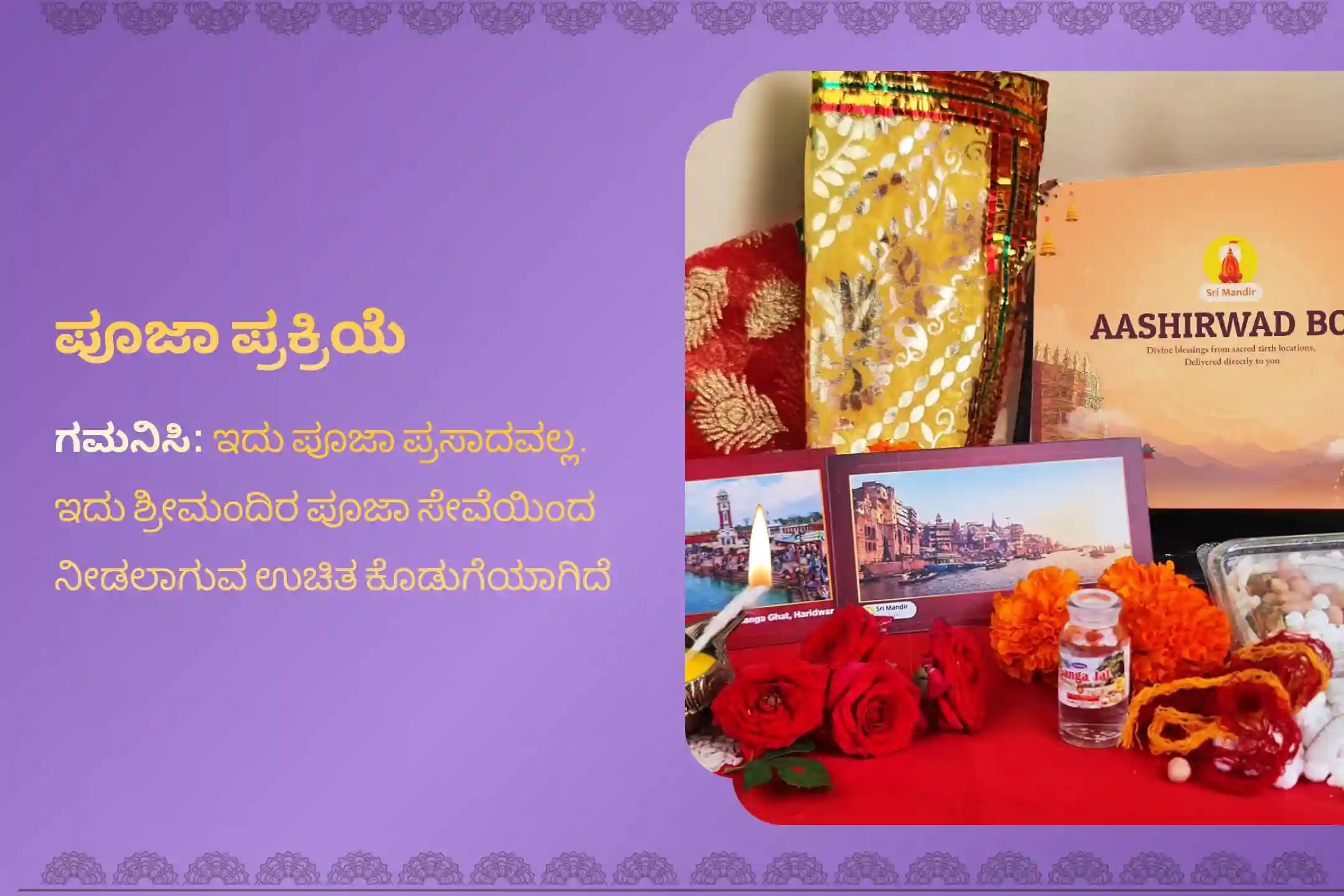 ಶನಿ ಸಾಡೇ ಸಾತಿಯಿಂದ ಉಂಟಾಗುವ ಆತಂಕ, ಹಣಕಾಸಿನ ಸಮಸ್ಯೆಗಳು ಮತ್ತು ಕುಟುಂಬದ ತೊಂದರೆಗಳಿಂದ ಮುಕ್ತಿ ಪಡೆಯಲು, ಮೀನ ರಾಶಿಯವರು ಈ ವಿಶೇಷ ಶನಿ ಸಾಡೇ ಸಾತಿ ಶಾಂತಿ ಪೂಜೆಯಲ್ಲಿ ಪಾಲ್ಗೊಳ್ಳಿ