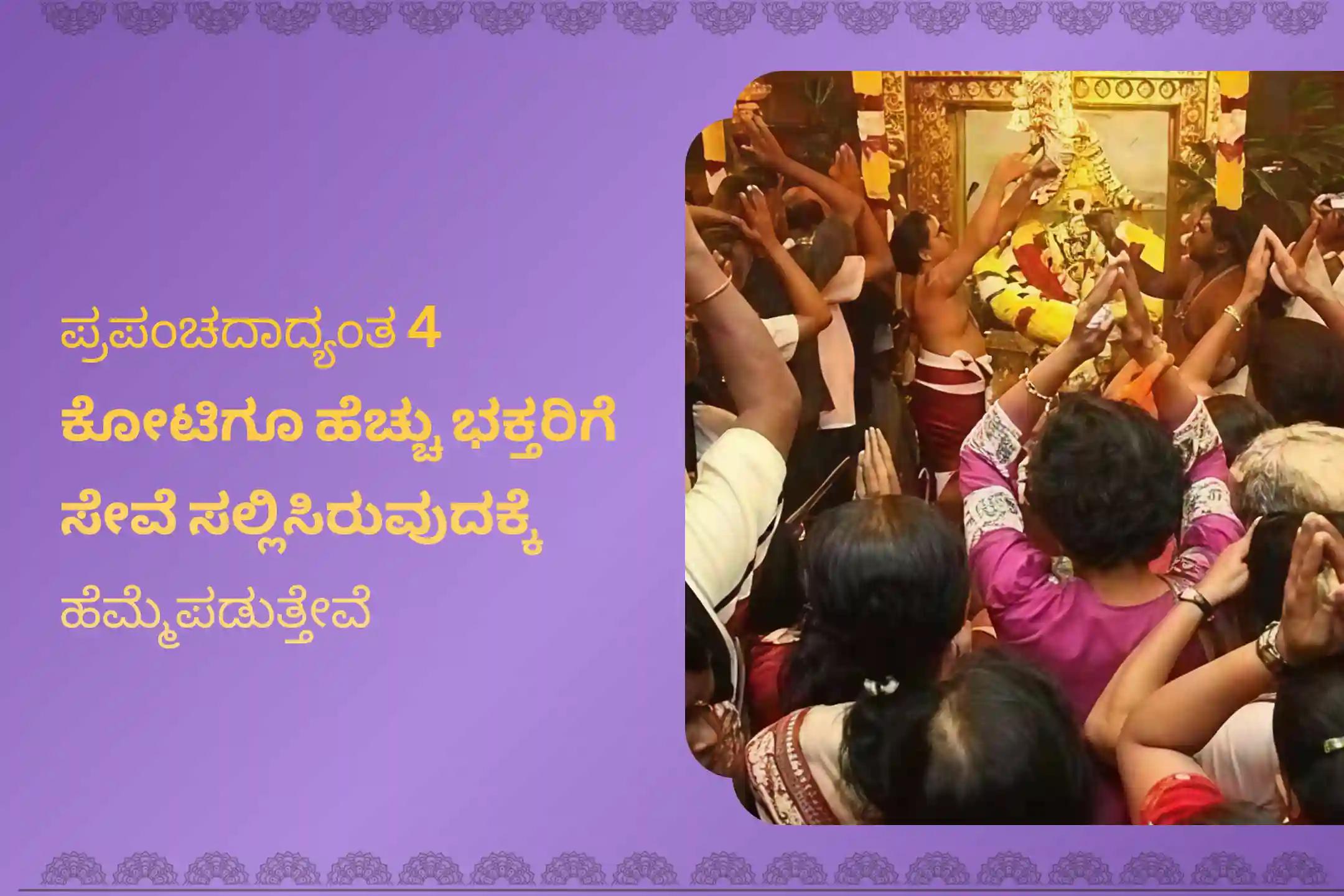 ಶನಿ ಸಾಡೇ ಸಾತಿಯಿಂದ ಉಂಟಾಗುವ ಆತಂಕ, ಹಣಕಾಸಿನ ಸಮಸ್ಯೆಗಳು ಮತ್ತು ಕುಟುಂಬದ ತೊಂದರೆಗಳಿಂದ ಮುಕ್ತಿ ಪಡೆಯಲು, ಮೀನ ರಾಶಿಯವರು ಈ ವಿಶೇಷ ಶನಿ ಸಾಡೇ ಸಾತಿ ಶಾಂತಿ ಪೂಜೆಯಲ್ಲಿ ಪಾಲ್ಗೊಳ್ಳಿ