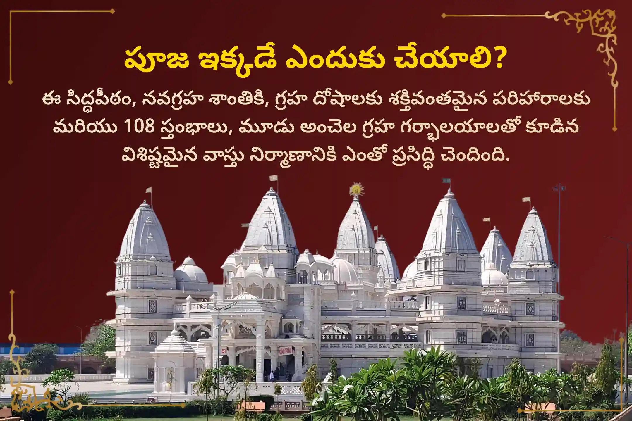 ఏలినాటి శని మరియు శని మహాదశ నుండి ఉపశమనం పొందడానికి శనివారం ఏలినాటి శని ఉపశమన ప్రత్యేక ఏలినాటి శని పీడ శాంతి మహాపూజ, శని తిల తైలాభిషేకం మరియు మహాదశ శాంతి మహాపూజలో పాల్గొనండి.