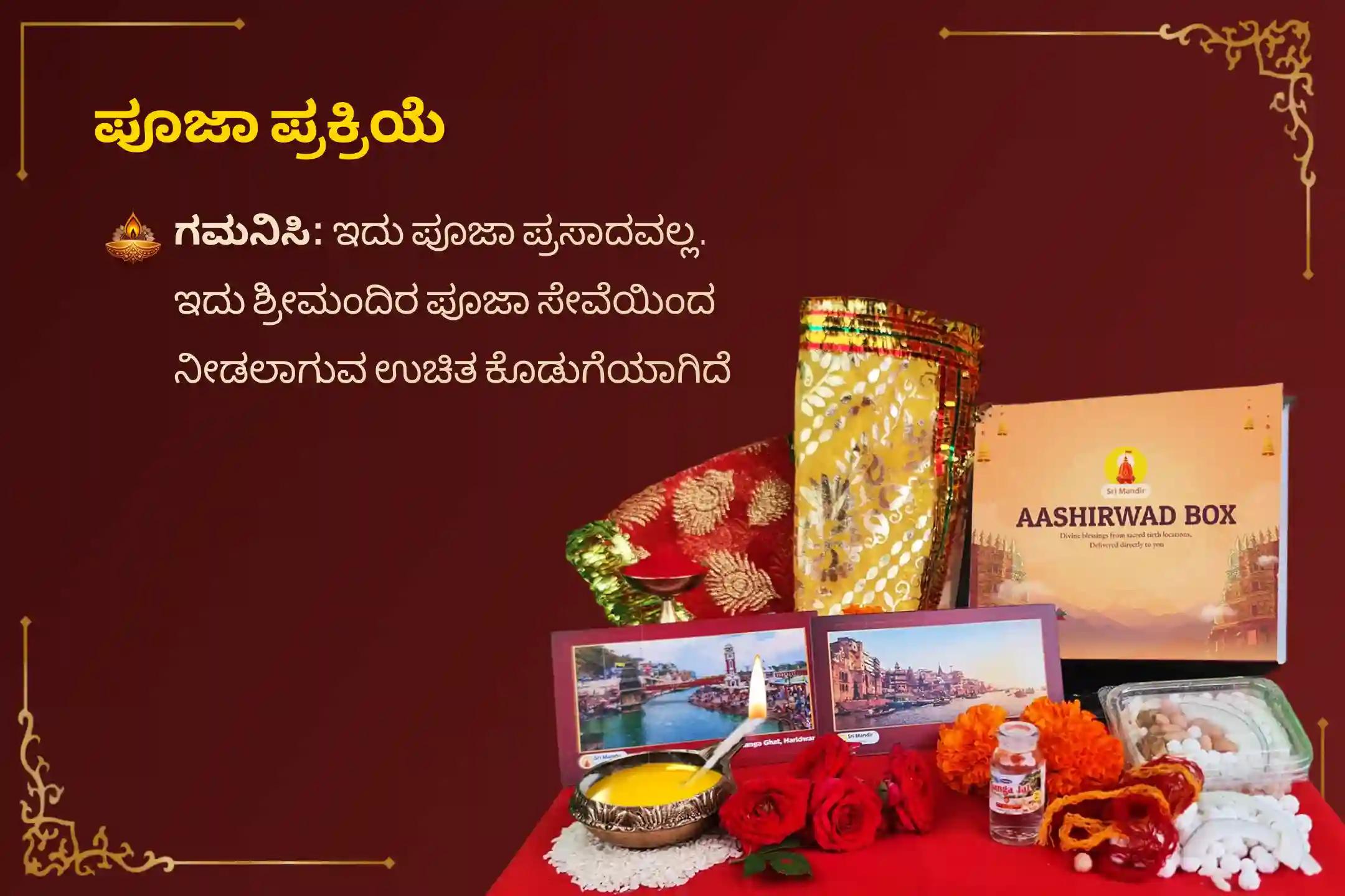 ಶನಿ ಸಾಡೆ ಸಾತಿ ಮತ್ತು ಶನಿಯ ಮಹಾದಶಾದಿಂದ ಮುಕ್ತಿ ಪಡೆಯಲು ಶನಿವಾರ ಶನಿ ಸಾಡೆ ಸಾತಿ ಉಪಶಮನ ವಿಶೇಷ ಶನಿ ಸಾಡೆ ಸಾತಿ ಪೀಡಾ ಶಾಂತಿ ಮಹಾಪೂಜೆ, ಶನಿ ತಿಲ ತೈಲ ಅಭಿಷೇಕ, ಮತ್ತು ಮಹಾದಶಾ ಶಾಂತಿ ಮಹಾಪೂಜೆಲ್ಲಿ ಭಾಗವಹಿಸಿ.
