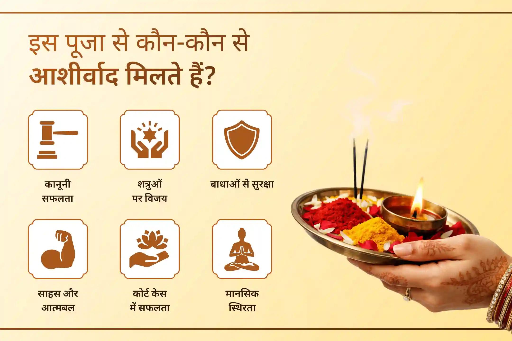 🪔 इस बगलामुखी जयंती पर 32 ब्राह्मणों द्वारा किए जाने वाले विशेष महाअनुष्ठान में शामिल होकर पाएं शत्रुओं पर विजय, कोर्ट केस में सफलता और नकारात्मकता से सुरक्षा का आशीर्वाद।