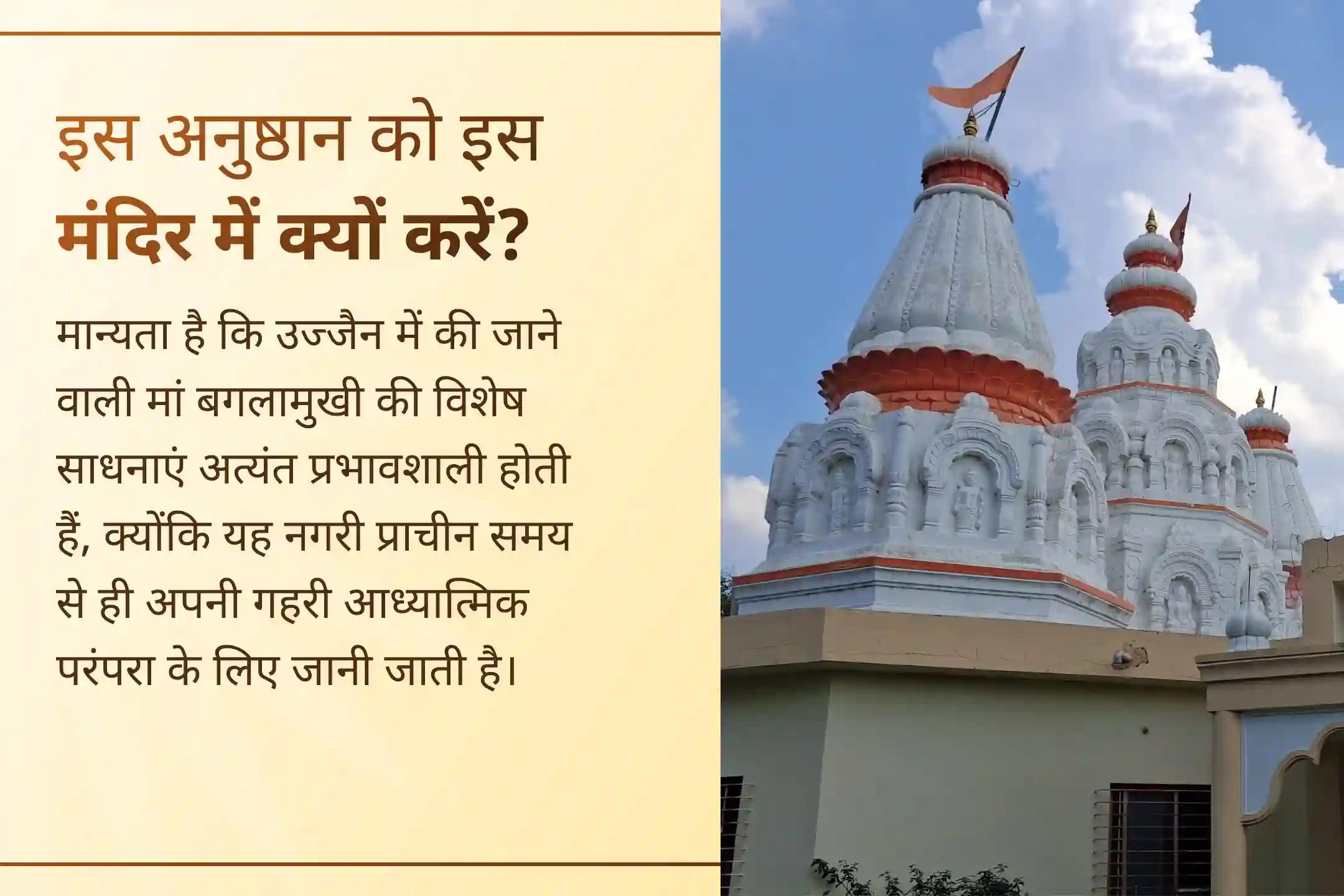 🪔 इस बगलामुखी जयंती पर 32 ब्राह्मणों द्वारा किए जाने वाले विशेष महाअनुष्ठान में शामिल होकर पाएं शत्रुओं पर विजय, कोर्ट केस में सफलता और नकारात्मकता से सुरक्षा का आशीर्वाद।