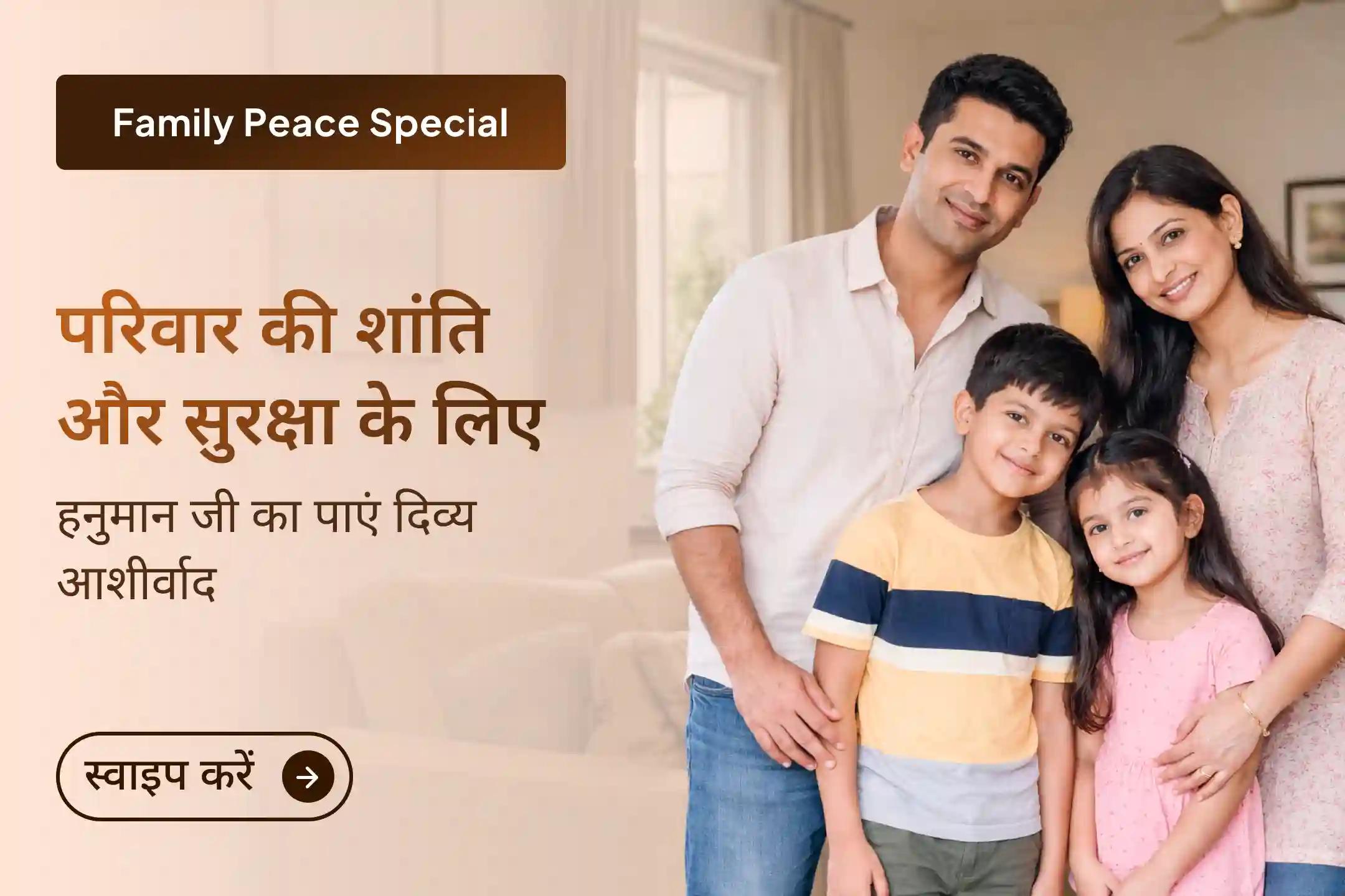 🌸 अपने घर में फिर से शांति और प्रेम का माहौल बनाएं- उज्जैन के मयापति हनुमान मंदिर से भगवान हनुमान का आशीर्वाद प्राप्त करें और परिवार में सुख, समृद्धि और एकता का अनुभव करें।