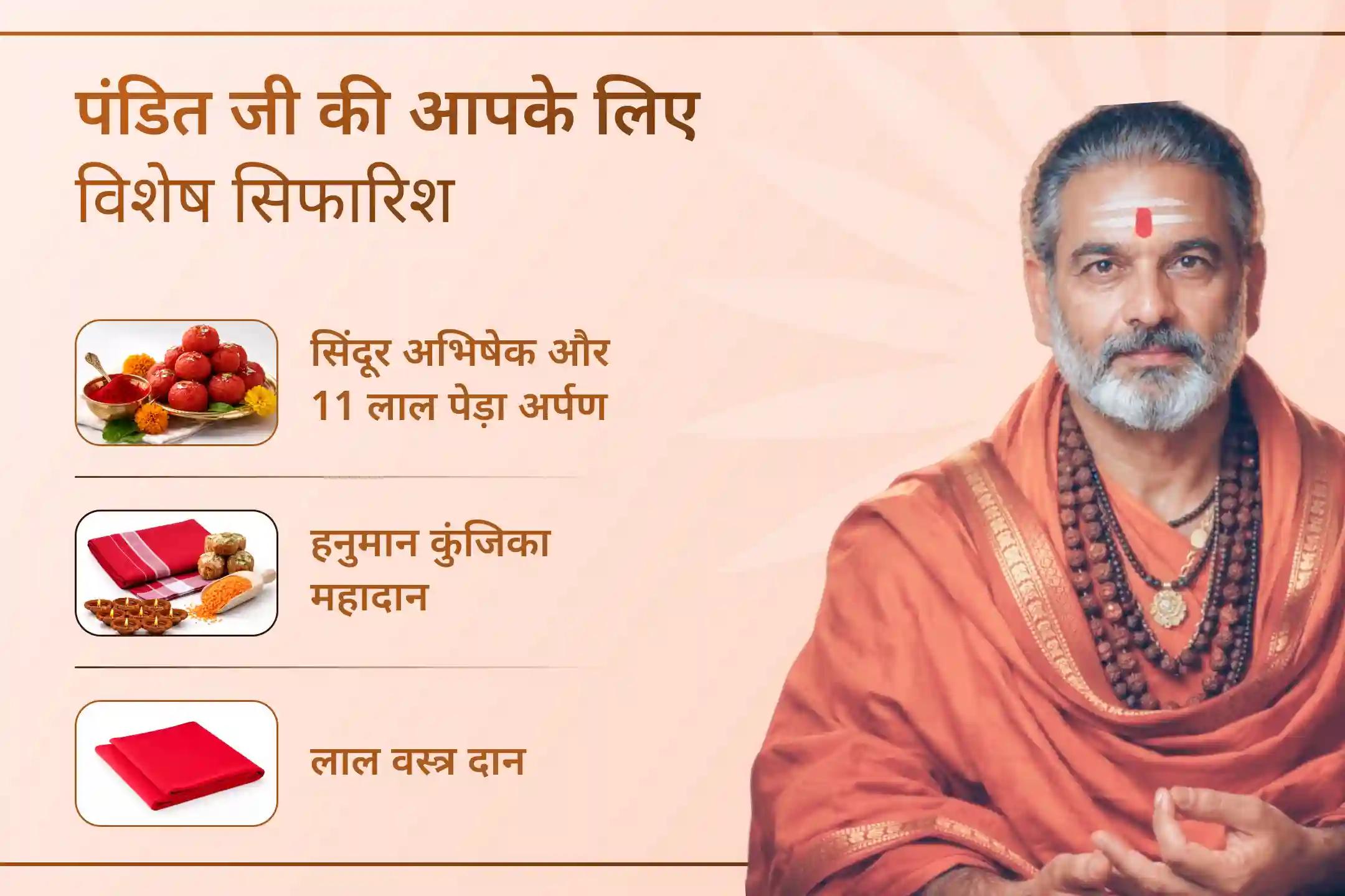 🌸 अपने घर में फिर से शांति और प्रेम का माहौल बनाएं- उज्जैन के मयापति हनुमान मंदिर से भगवान हनुमान का आशीर्वाद प्राप्त करें और परिवार में सुख, समृद्धि और एकता का अनुभव करें।