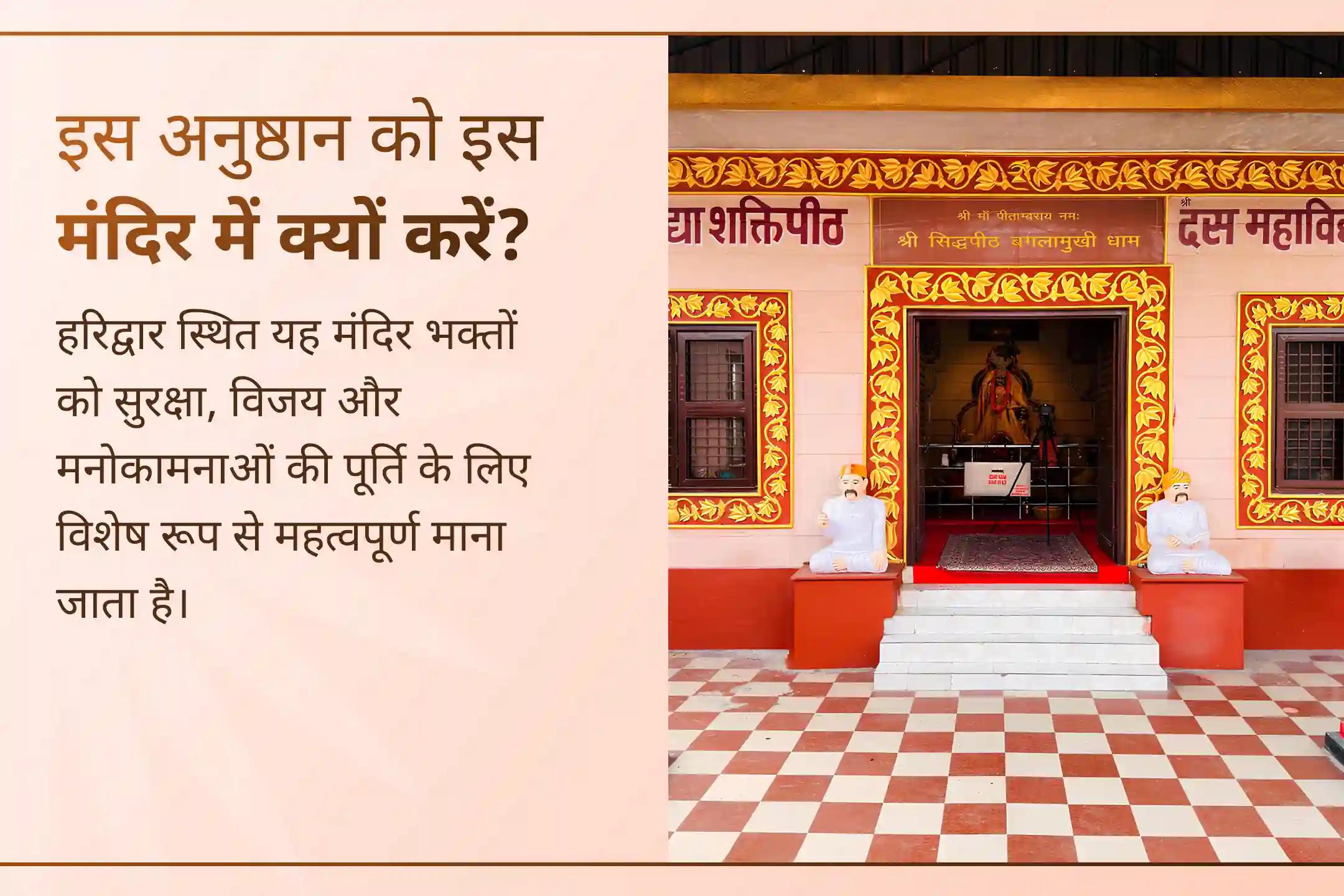 100 किलो लाल मिर्च अग्नि आहुति और 1,25,000 मंत्र जाप के इस विशेष अनुष्ठान से जुड़ें और पाएं माँ बगलामुखी की कृपा से शत्रुओं पर विजय, कानूनी मामलों में सफलता और मजबूत दिव्य सुरक्षा।