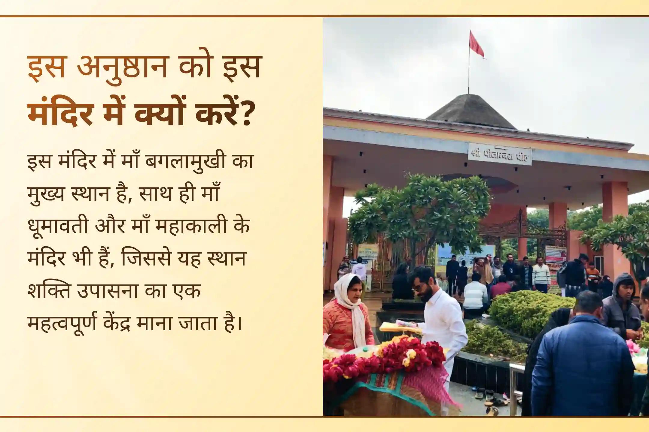 💫 दतिया पीताम्बरा पीठ क्षेत्र में 3,60,000 बगलामुखी मंत्र जाप, हल्दी गांठ माला और 21 किलो लाल मिर्च हवन के साथ- शत्रु शांति, कोर्ट मामलों में विजय और जीवन में दिव्य सुरक्षा पाने का दुर्लभ अवसर।