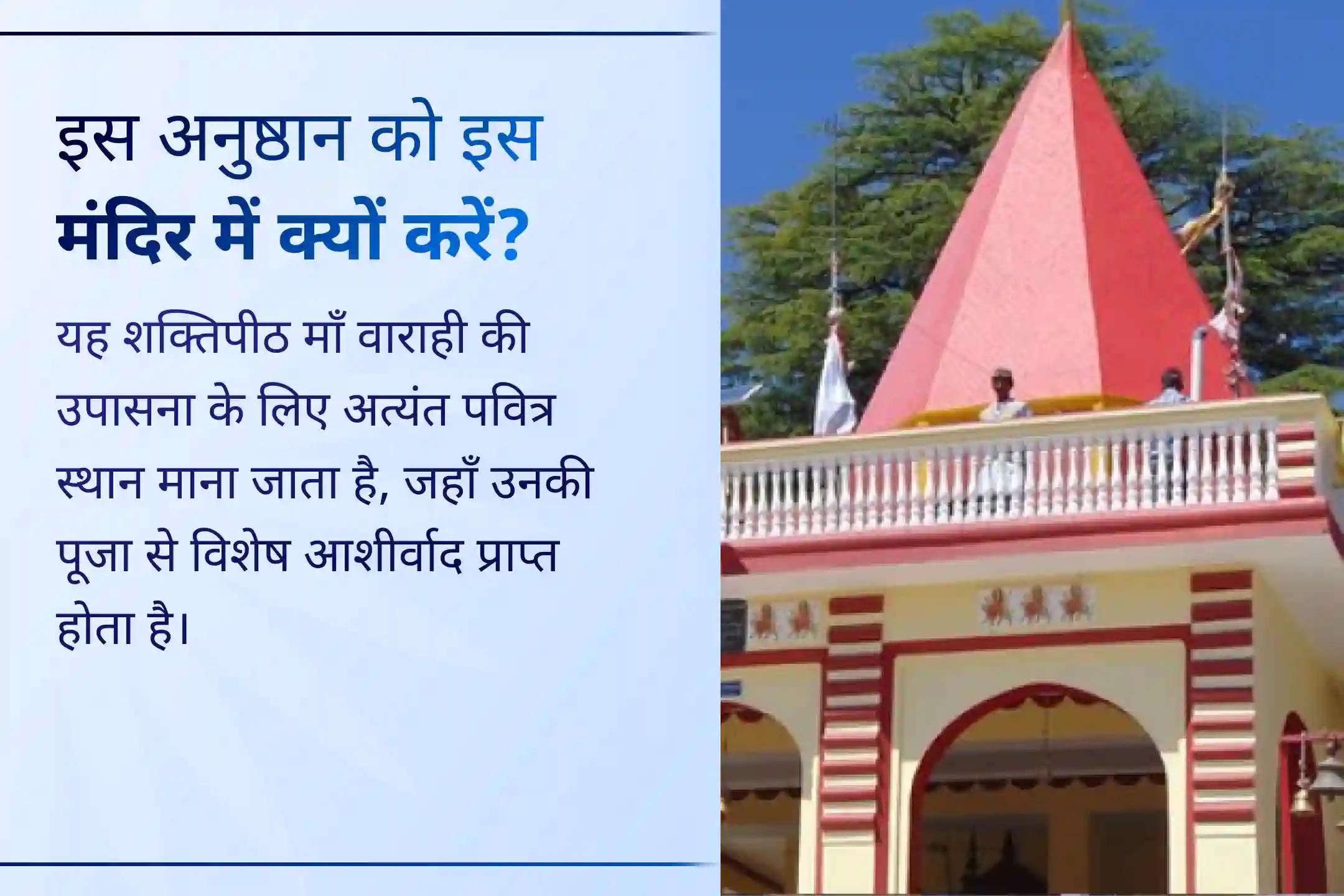 🔱 इस पावन मंगलवार, माँ वाराही के शक्तिशाली कवच पाठ और हल्दी हवन के माध्यम से पाएं सुरक्षा, स्पष्टता और भूमि व प्रॉपर्टी से जुड़ी समस्याओं का समाधान।