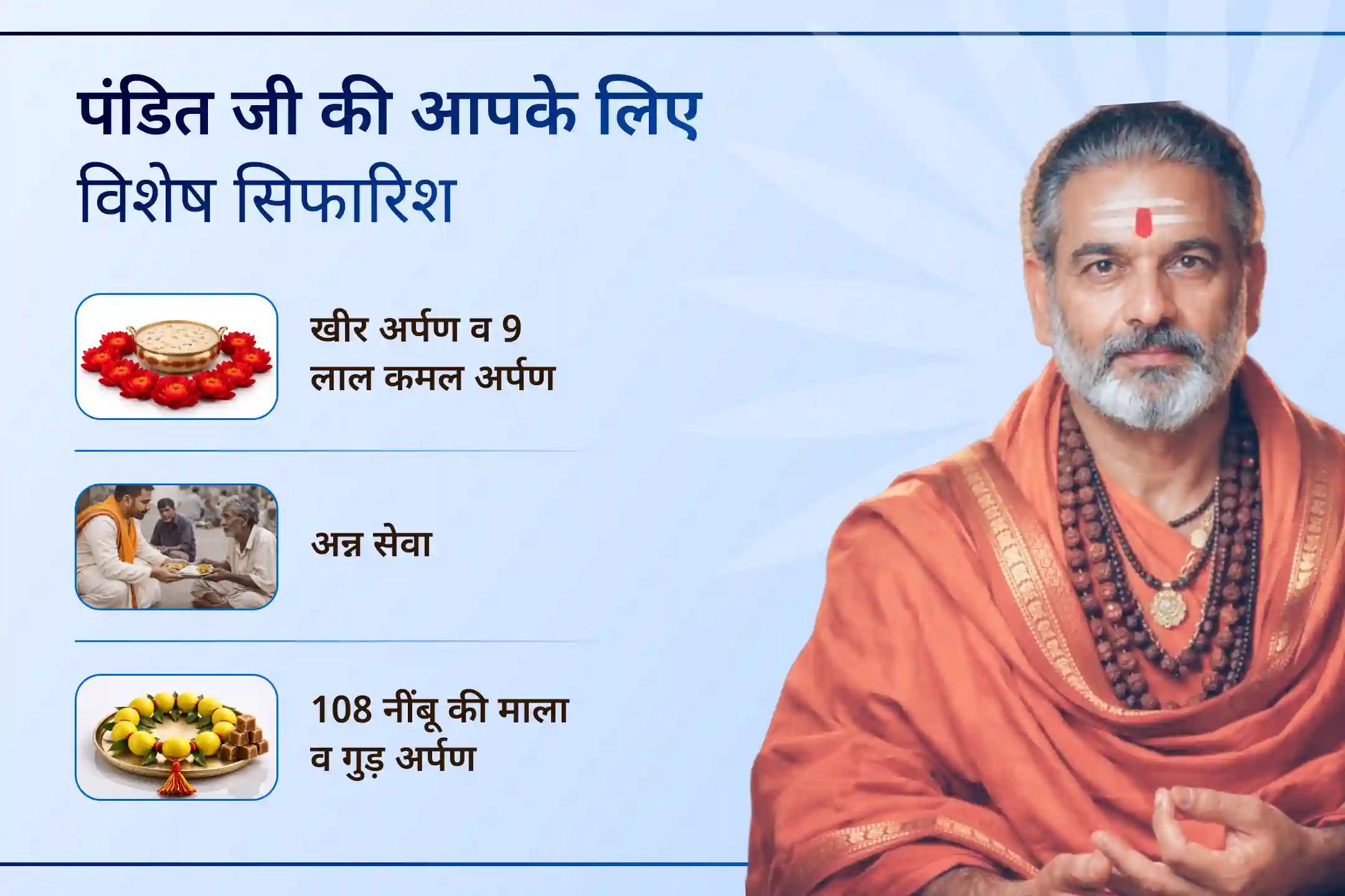 🔱 इस पावन मंगलवार, माँ वाराही के शक्तिशाली कवच पाठ और हल्दी हवन के माध्यम से पाएं सुरक्षा, स्पष्टता और भूमि व प्रॉपर्टी से जुड़ी समस्याओं का समाधान।