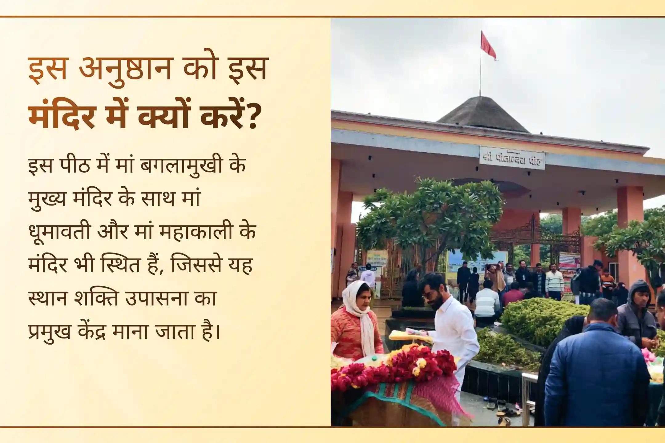 🔥 इस बगलामुखी जयंती पर दतिया के पवित्र पीतांबरा क्षेत्र में 21 किलो लाल मिर्च हवन से जुड़कर मां बगलामुखी की कृपा से शत्रुओं को शांत करें तथा कानूनी मामलों में सफलता प्राप्त करें।