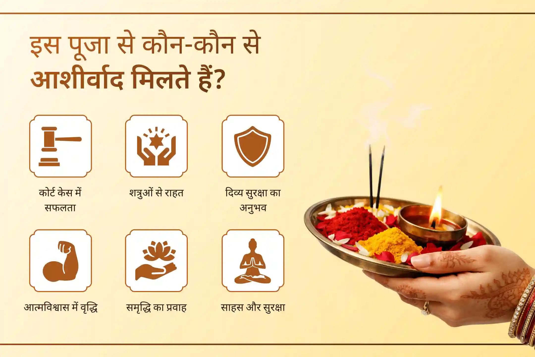 🔥 इस बगलामुखी जयंती पर दतिया के पवित्र पीतांबरा क्षेत्र में 21 किलो लाल मिर्च हवन से जुड़कर मां बगलामुखी की कृपा से शत्रुओं को शांत करें तथा कानूनी मामलों में सफलता प्राप्त करें।