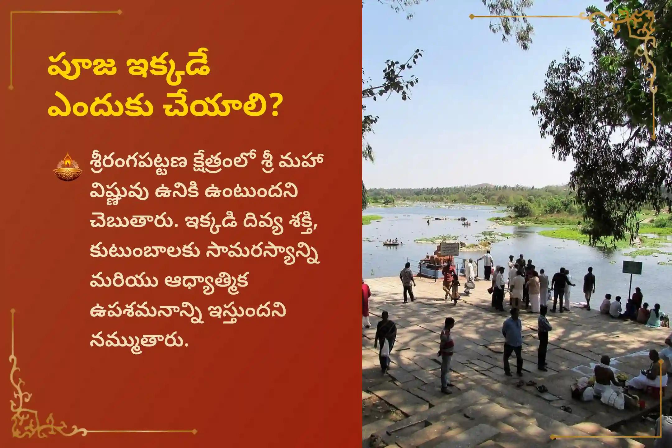 ✨ శ్రీరంగపట్టణంలో జరిగే అక్షయ తృతీయ ప్రత్యేక లక్ష్మీనారాయణ హృదయ హోమంలో పాల్గొని,  మీ కుటుంబ క్షేమం, వ్యక్తిగత మరియు వృత్తిపరమైన కొత్త ప్రారంభాలలో ఆశీస్సులు పొందండి🙏