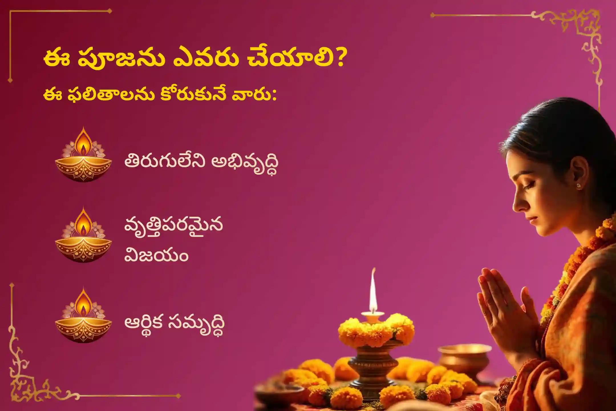 ✨ మీ వ్యక్తిగత మరియు వృత్తిపరమైన జీవితంలో తిరుగులేని ఎదుగుదల మరియు సంపద కోసం శ్రీరంగపట్టణ క్షేత్రంలో జరిగే అక్షయ తృతీయ ప్రత్యేక అష్టలక్ష్మి హోమంలో పాల్గొనండి.