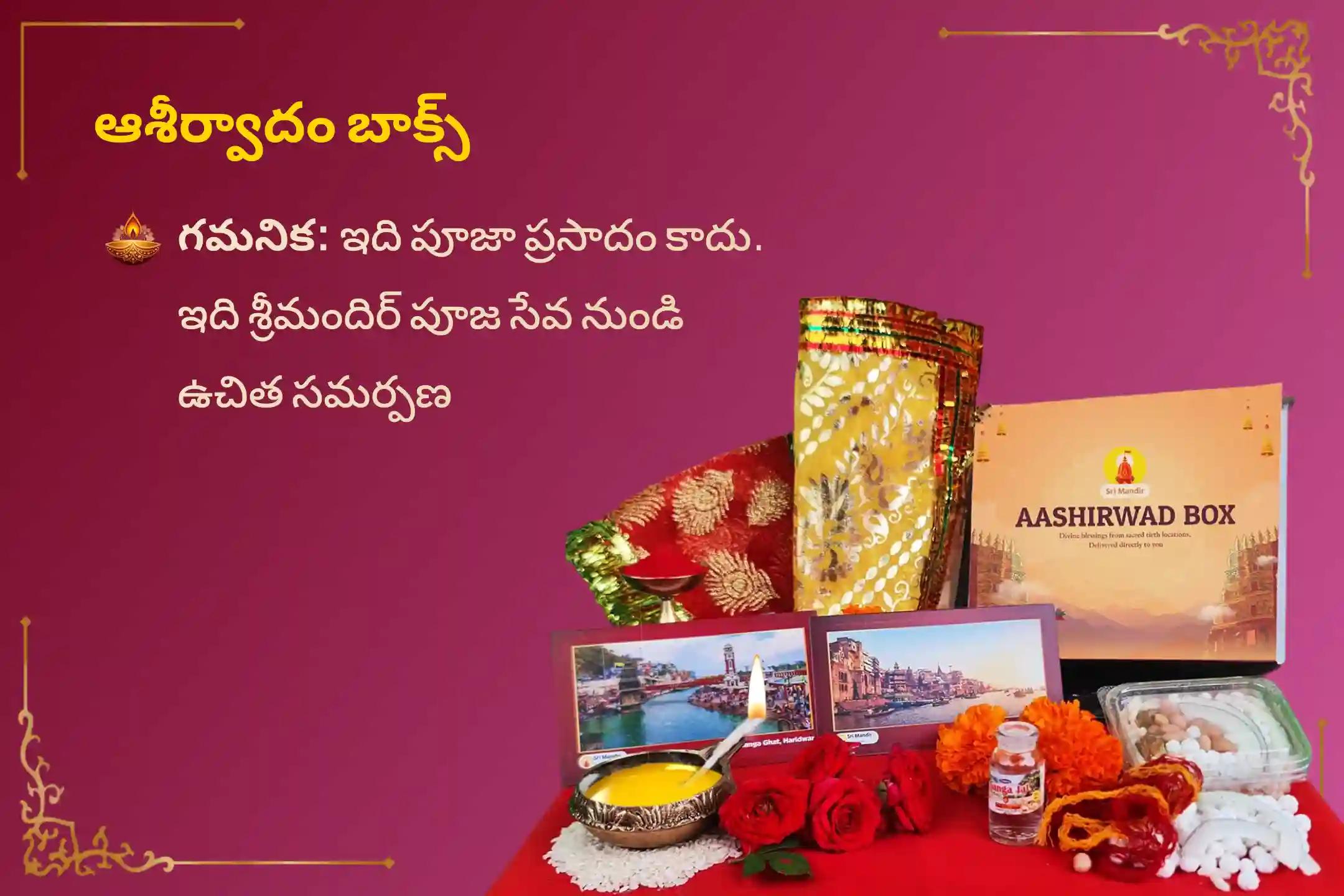 ✨ మీ వ్యక్తిగత మరియు వృత్తిపరమైన జీవితంలో తిరుగులేని ఎదుగుదల మరియు సంపద కోసం శ్రీరంగపట్టణ క్షేత్రంలో జరిగే అక్షయ తృతీయ ప్రత్యేక అష్టలక్ష్మి హోమంలో పాల్గొనండి.