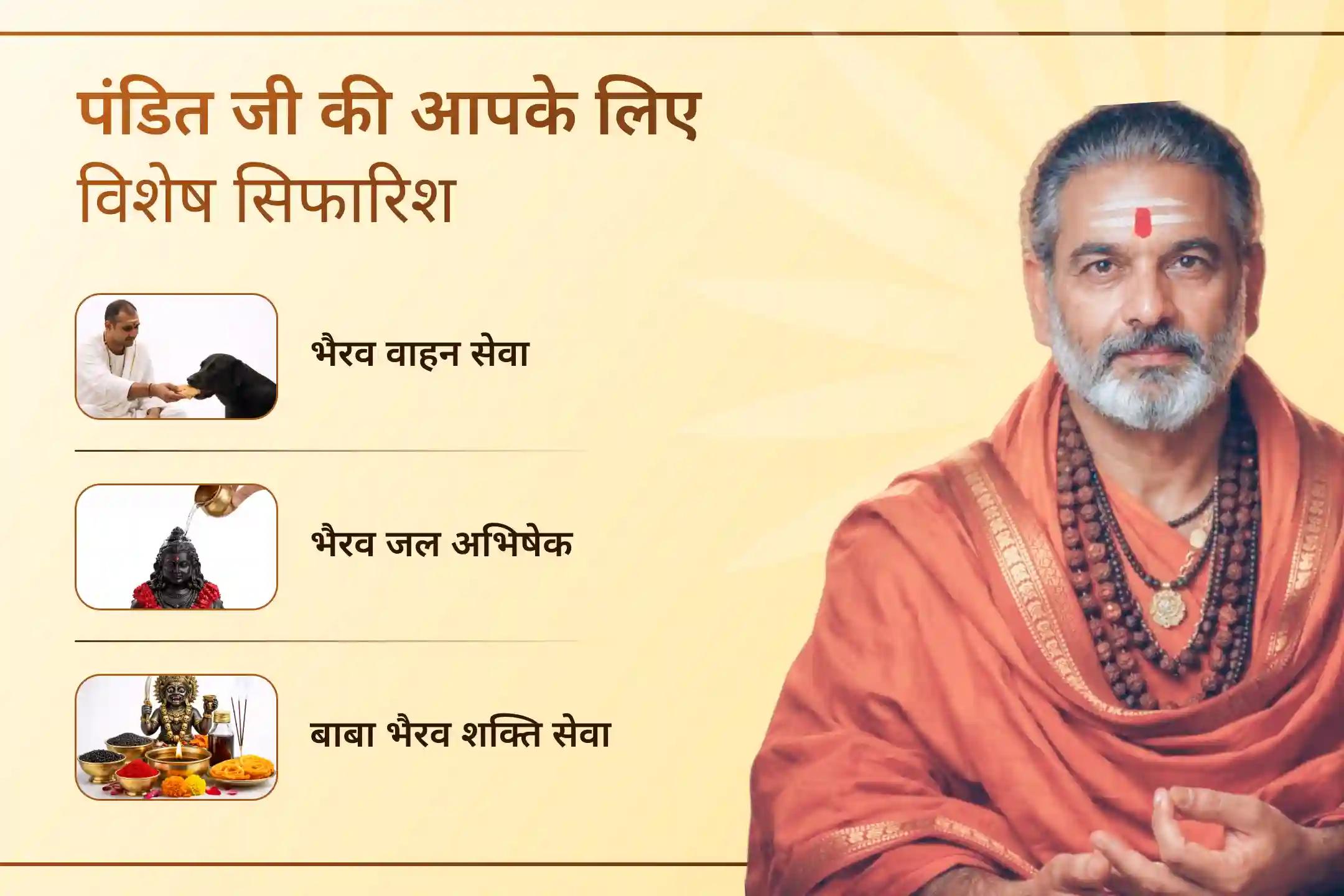 🧿 क्या आप नजर दोष और नकारात्मक प्रभावों से सुरक्षा चाहते हैं? इस गुरुवार बटुक भैरव और माँ बगलामुखी के विशेष यज्ञ और हवन में भाग लेकर जीवन में सुरक्षा और सकारात्मकता का अनुभव करें। ✨