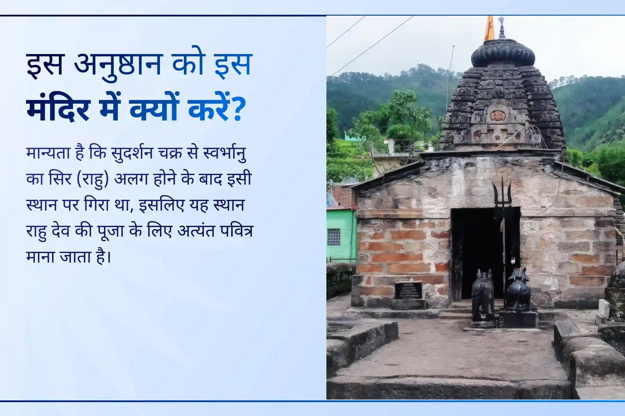 💫 अगर आपकी कुंडली में राहु दोष है और आप बार-बार उसके प्रभाव से परेशान रहते हैं तो इस शांति जाप और हवन से जुड़कर आप राहु दोष से होने वाले प्रभावों में कमी ला सकते हैं और मानसिक शांति प्राप्त कर सकते हैं।